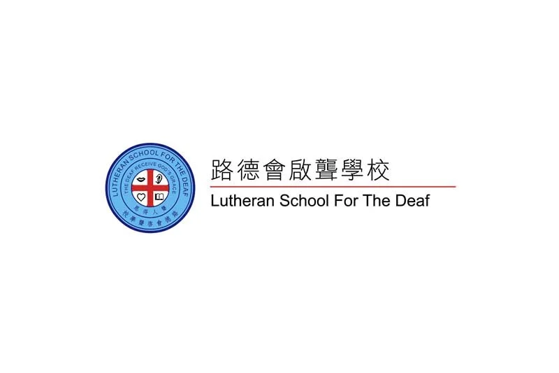 路德會啓聾學校招聘