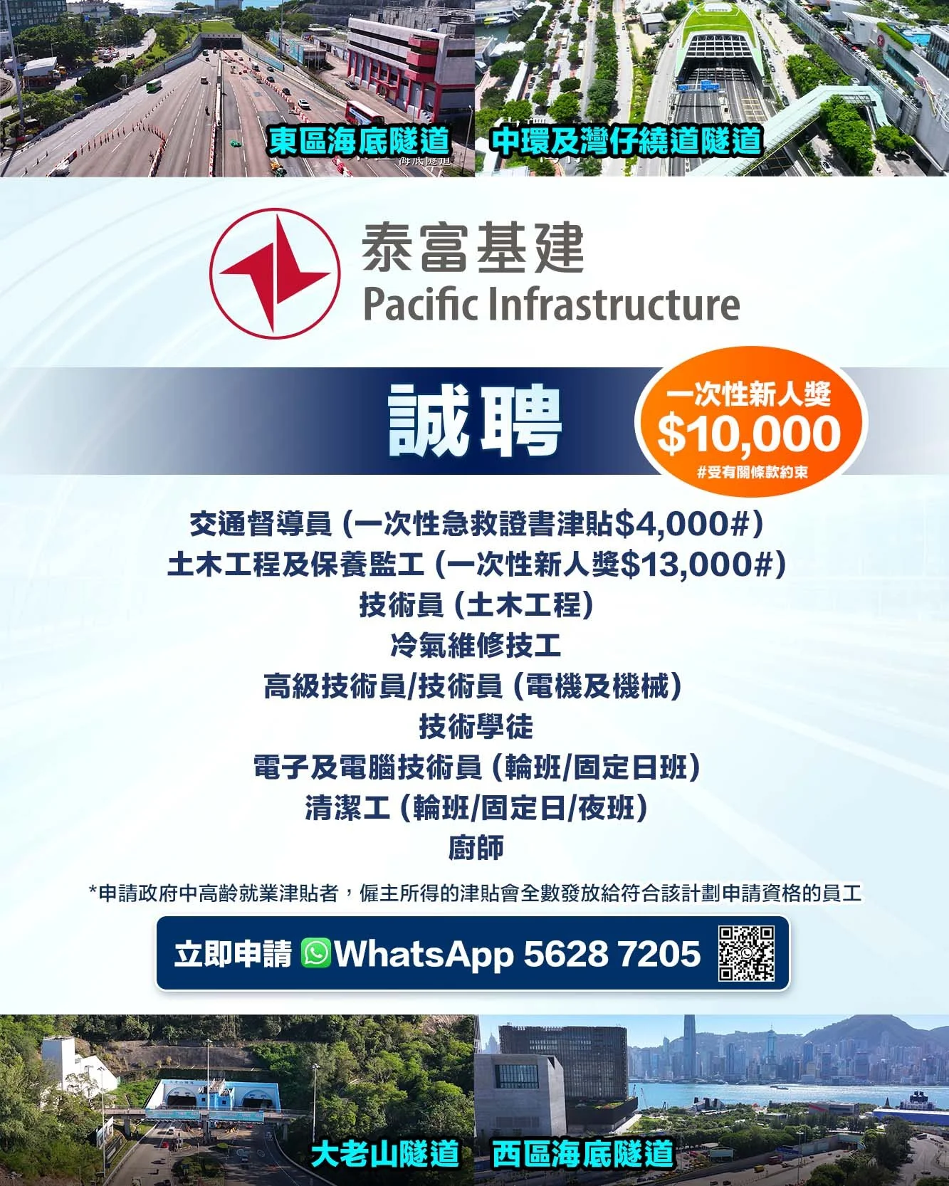 Pacific Infrastructure Poster.jpg