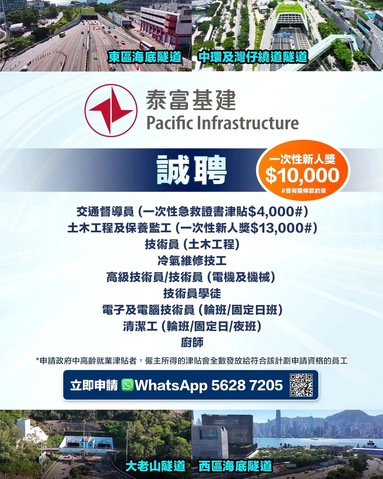 Pacific Infrastructure Poster.jpg