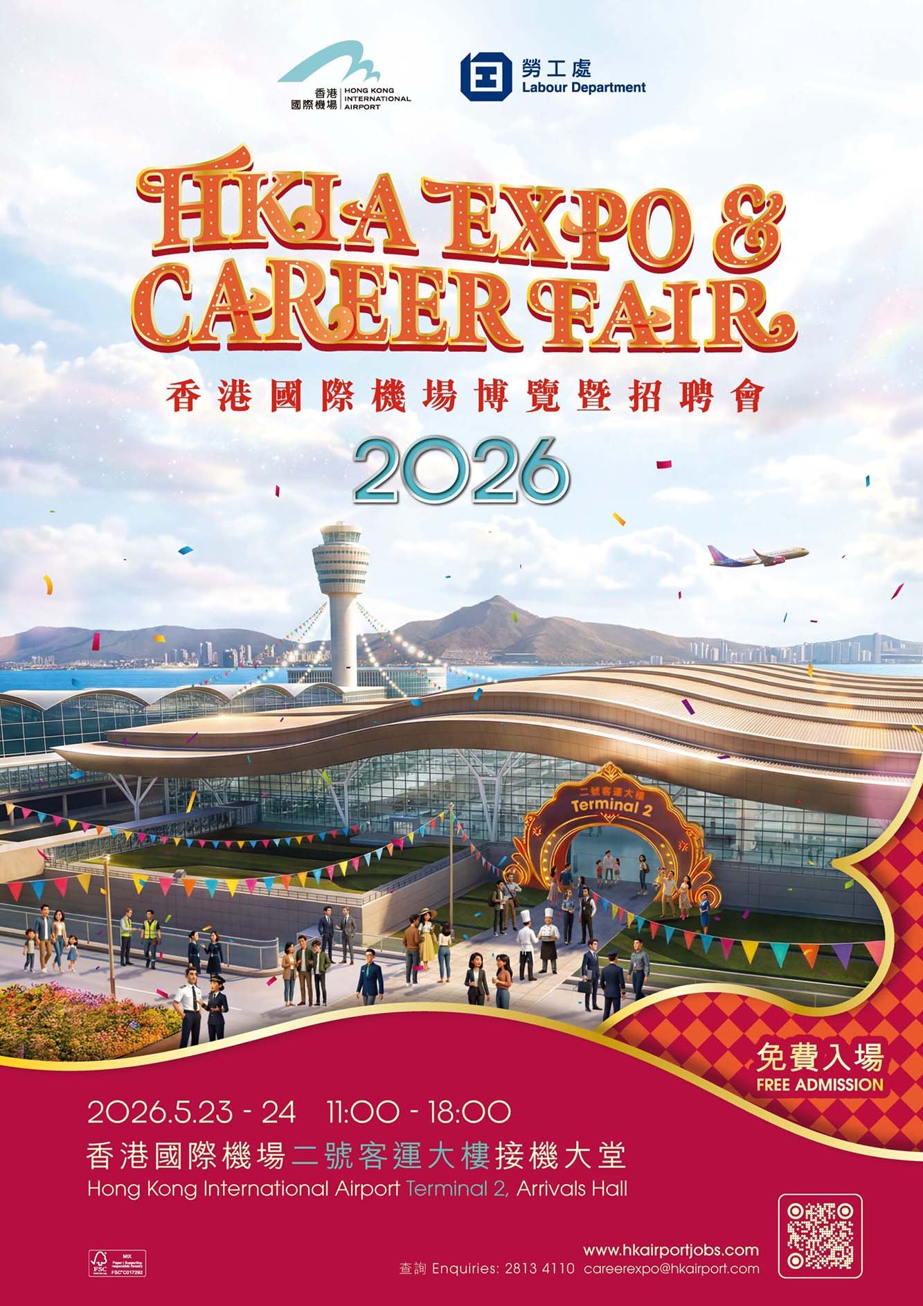 HKIA Expo & Career Fair 2026 香港國際機場博覽暨招聘會2026.jpg