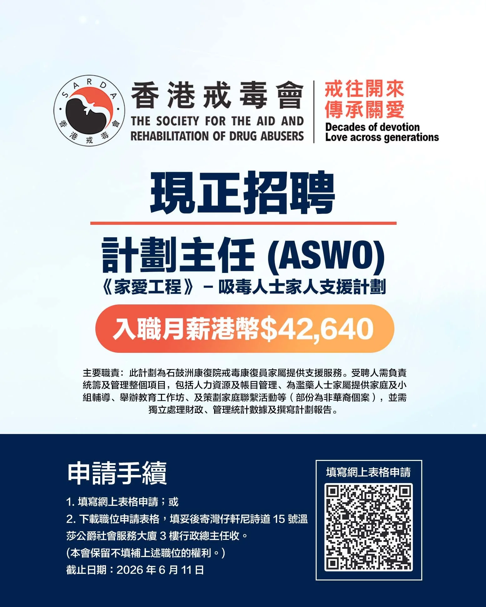 香港戒毒會 3_.jpg