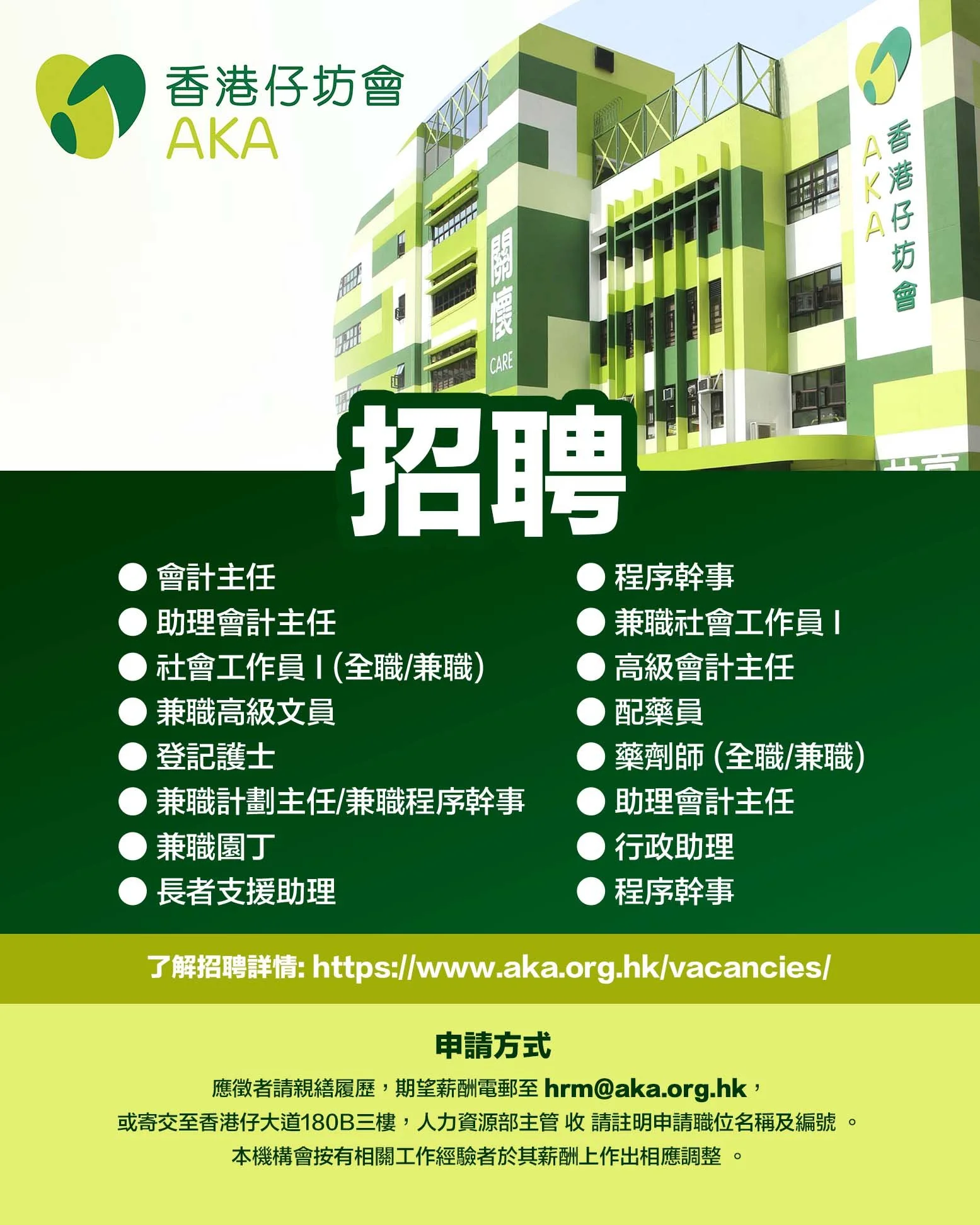 香港仔坊會社會服務2.jpg