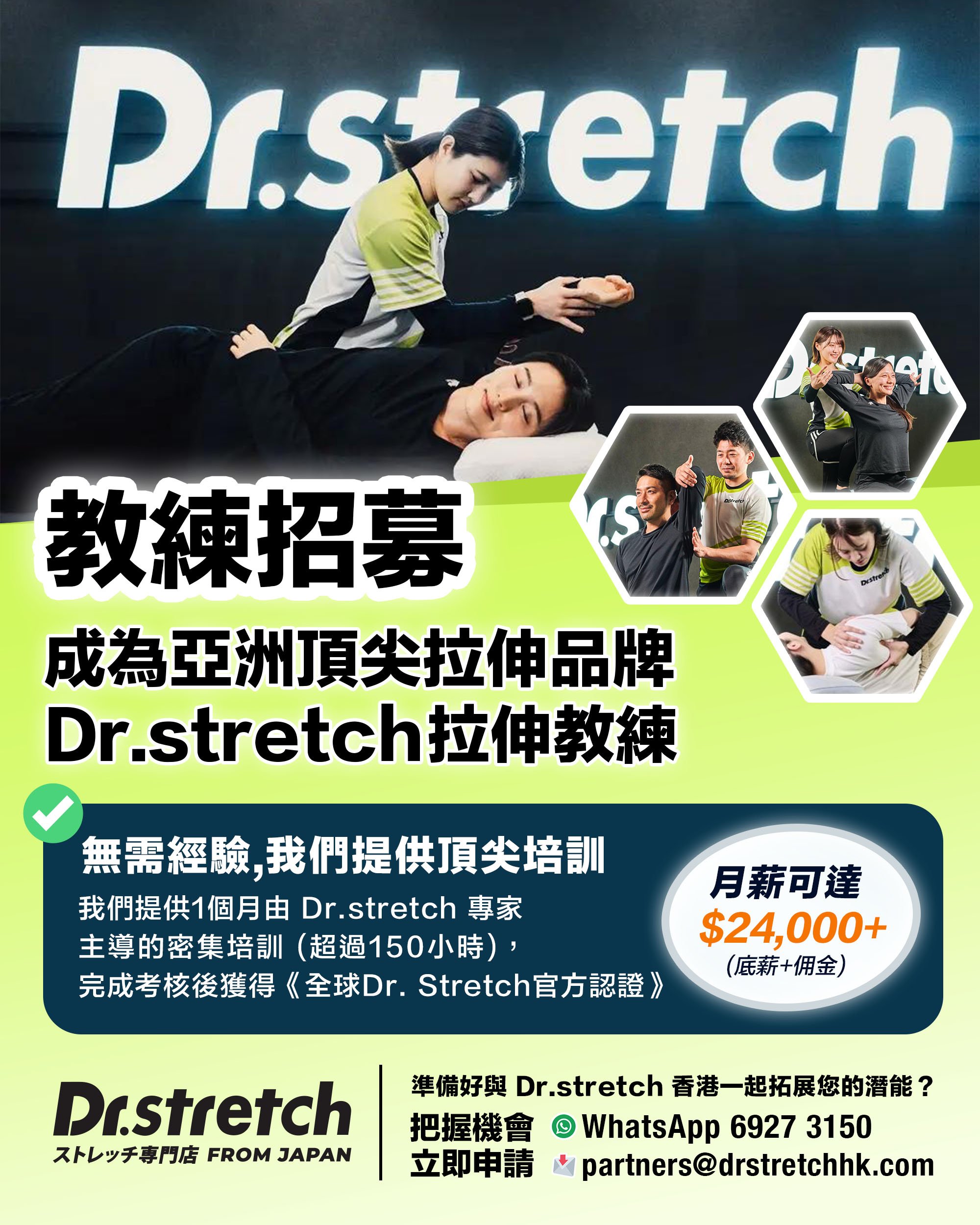 Dr.stretch Poster.jpg