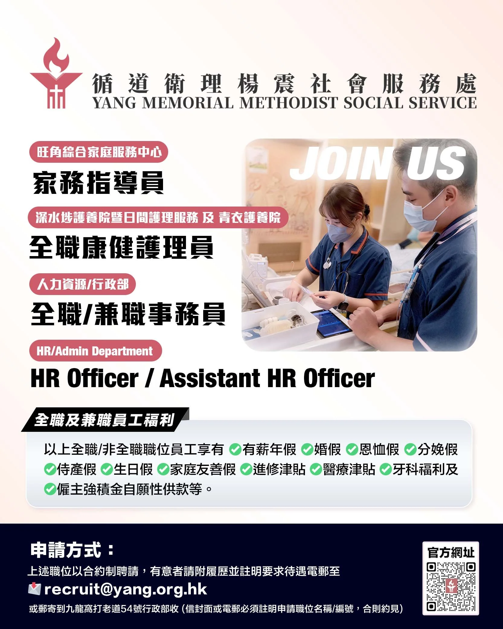 循道衛理楊震社會服務處 (new).jpg