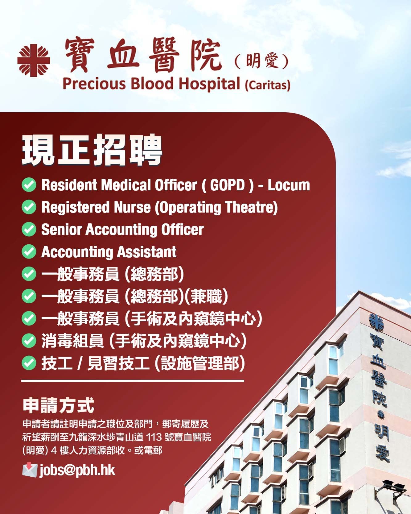 寶血醫院 2.jpg
