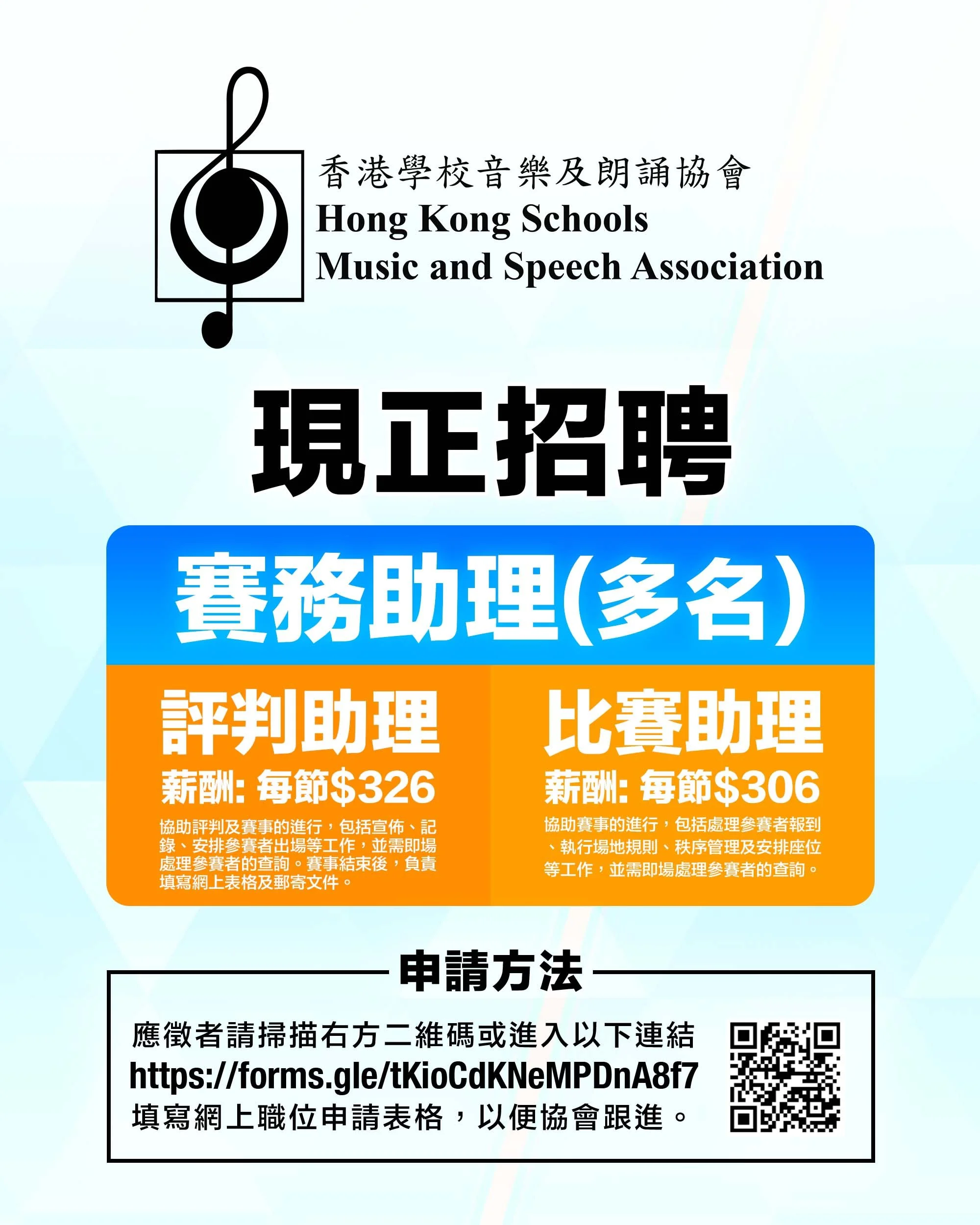 HKSMSA Poster .jpg