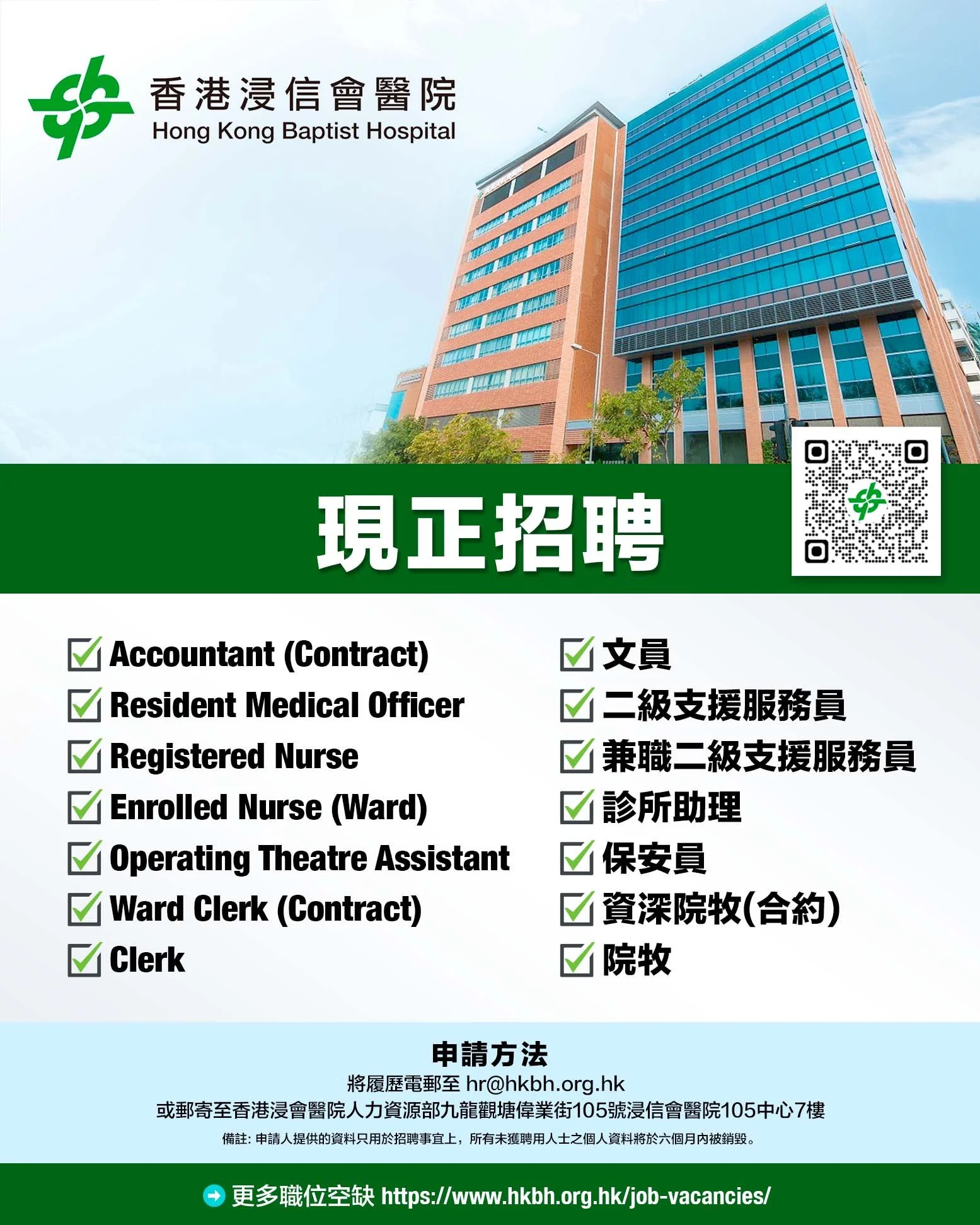 香港浸信會醫院 copy.jpg