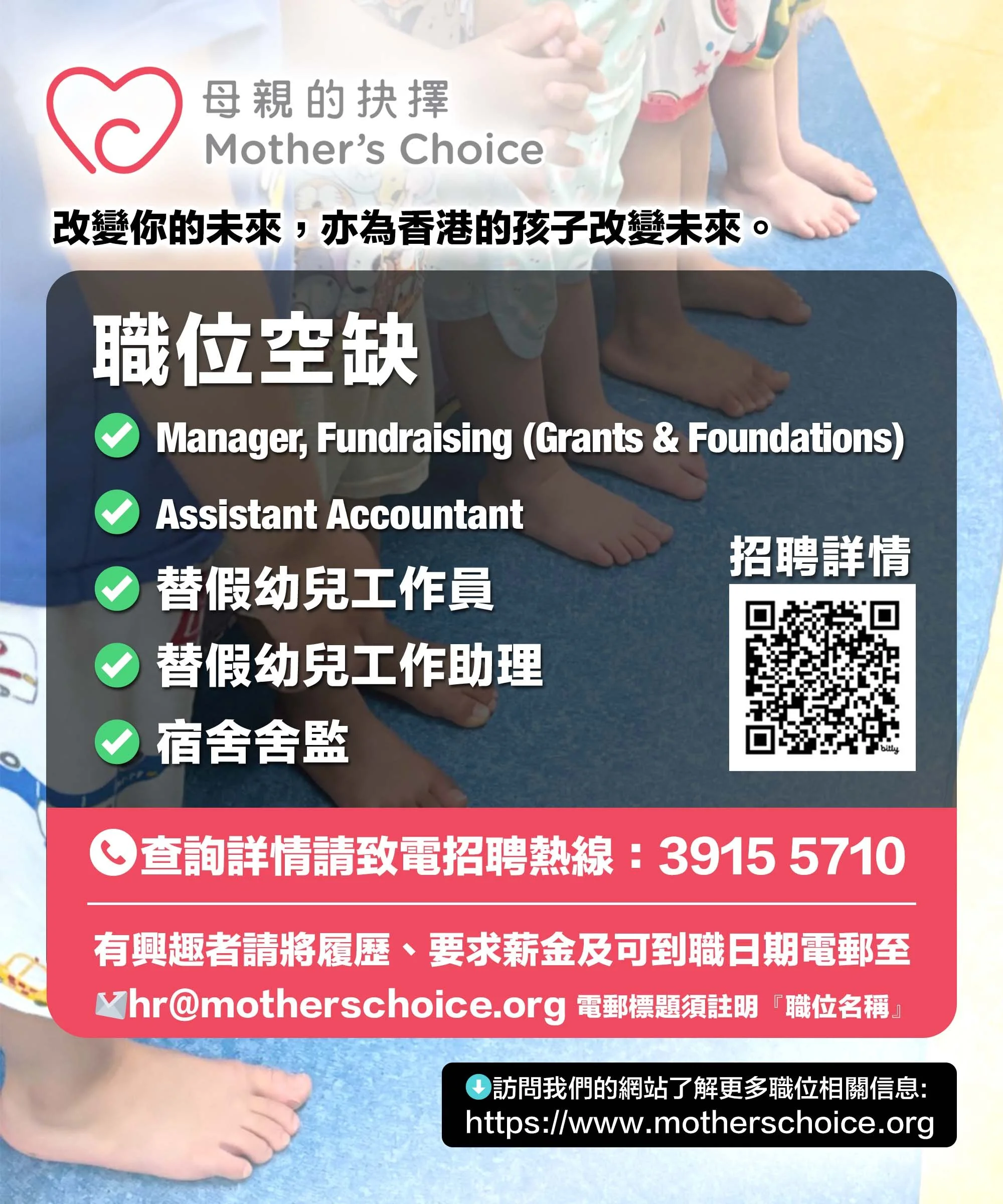 Mother's Choice Poster.jpg