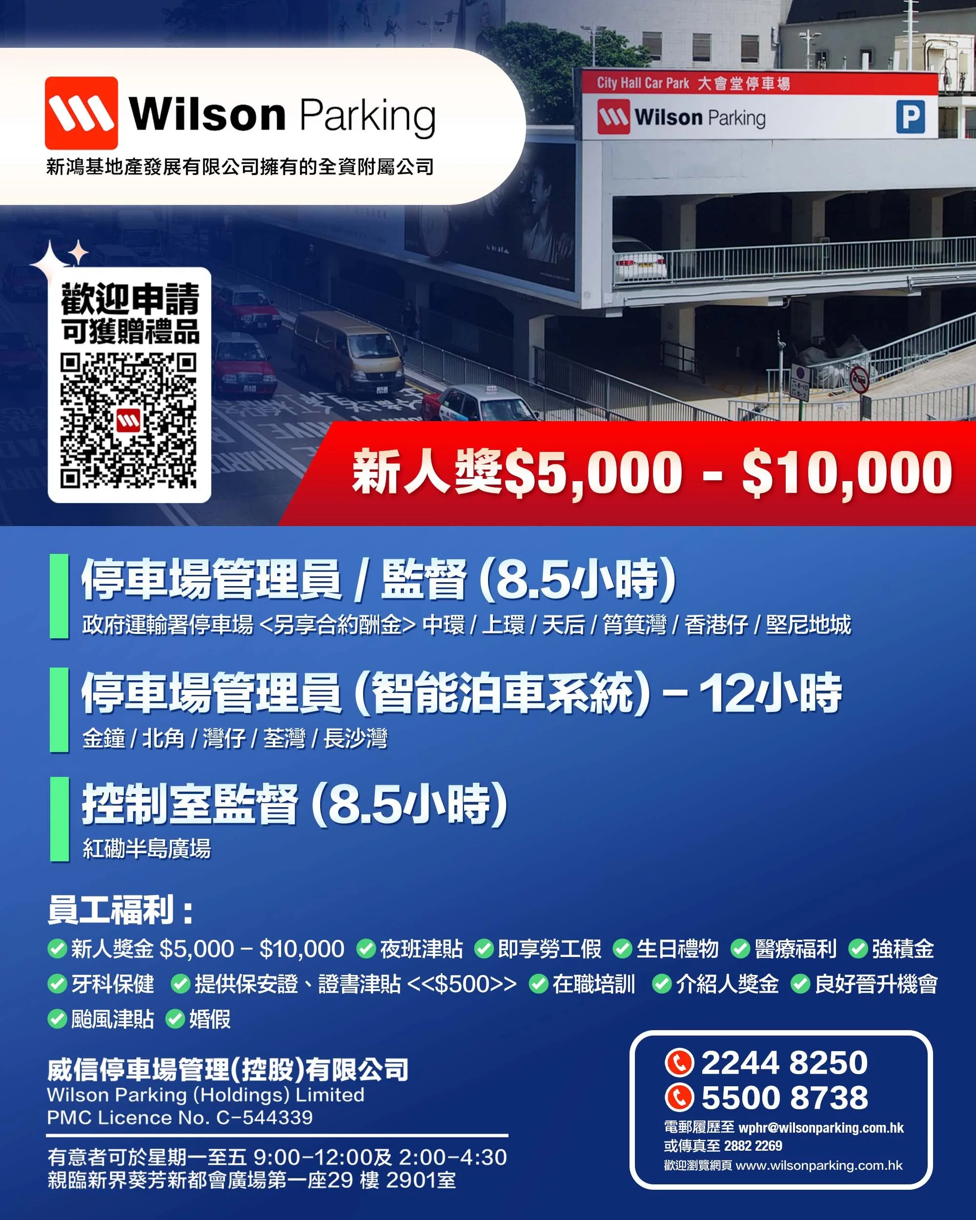 Wilson Parking Poster (new).jpg