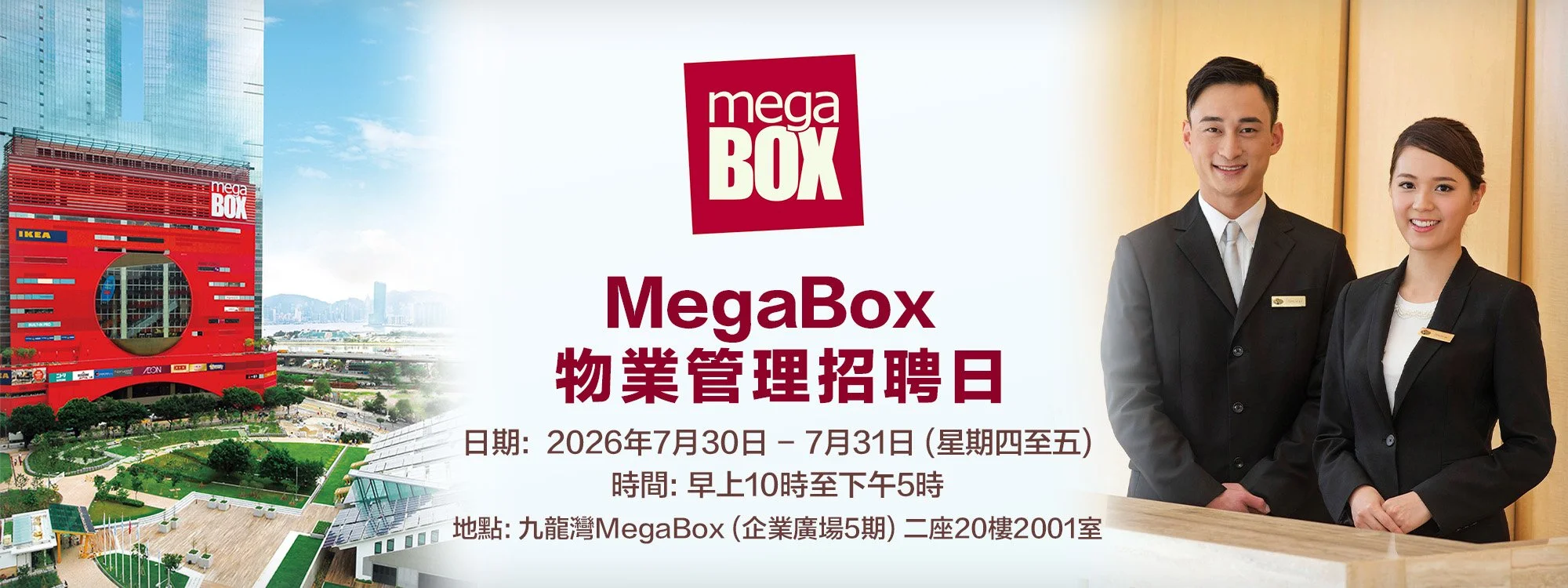 MegaBox Recruitment Day Top Banner.jpg