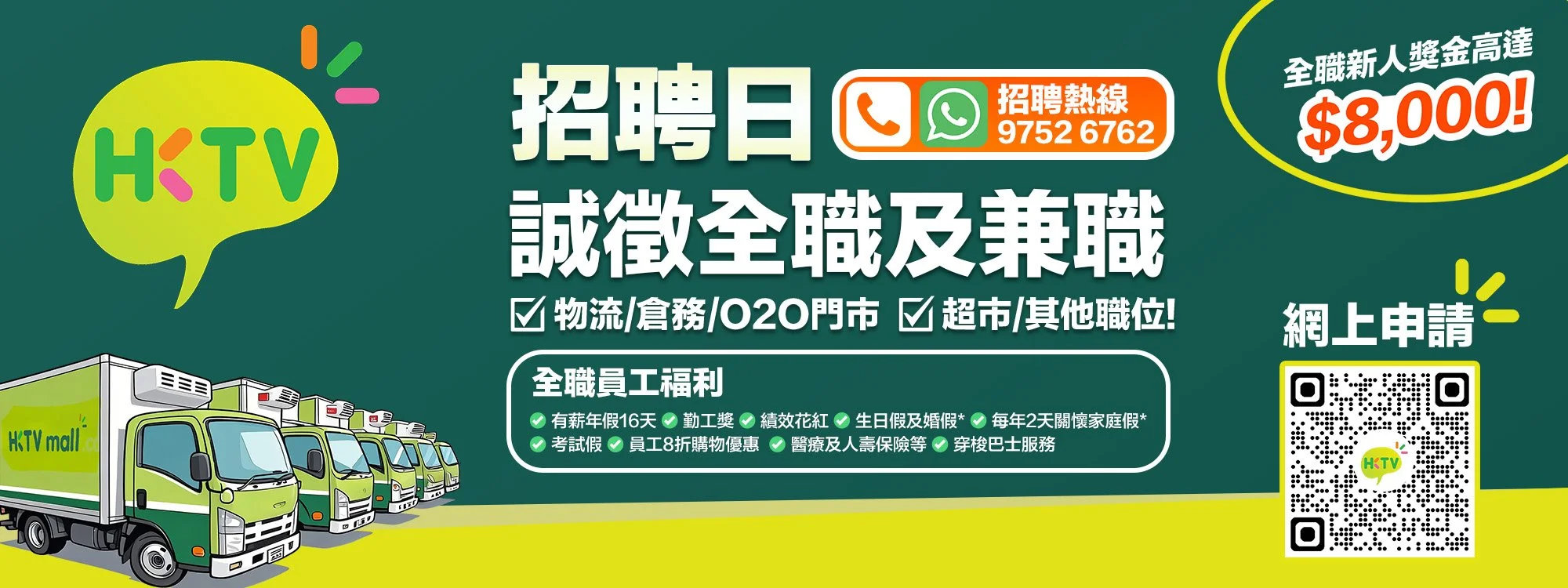 HKTV Top Banner.jpg