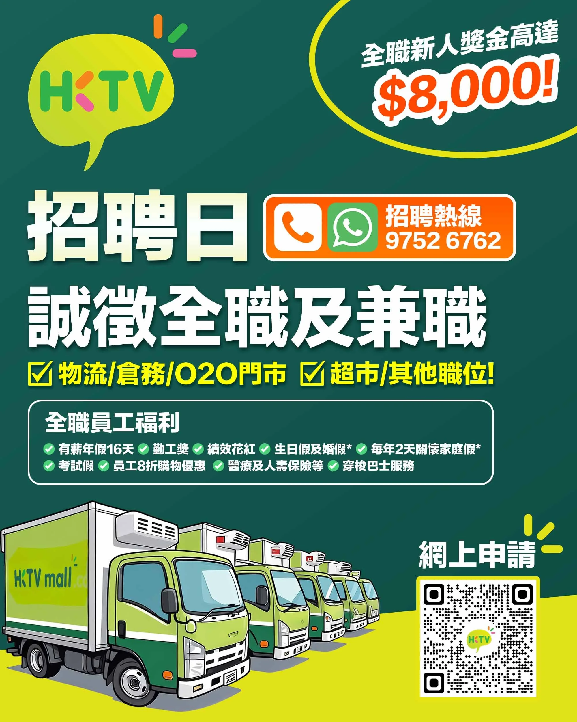 HKTV Poster.jpg