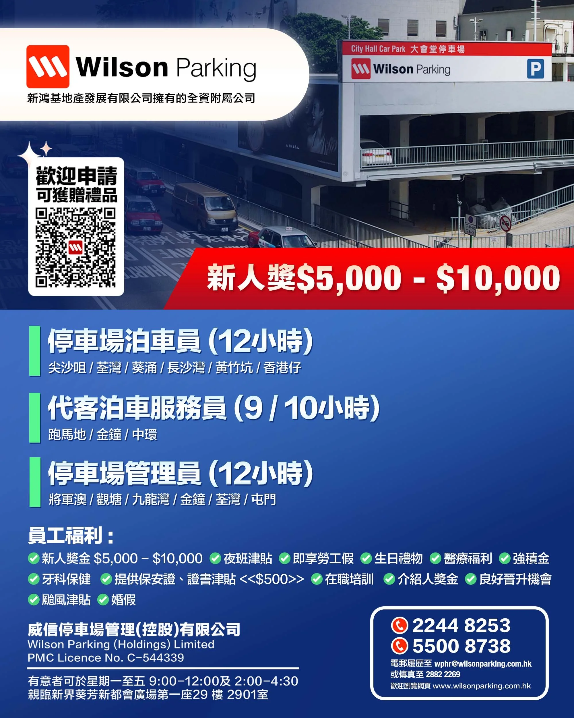 Wilson Parking Poster (new).jpg