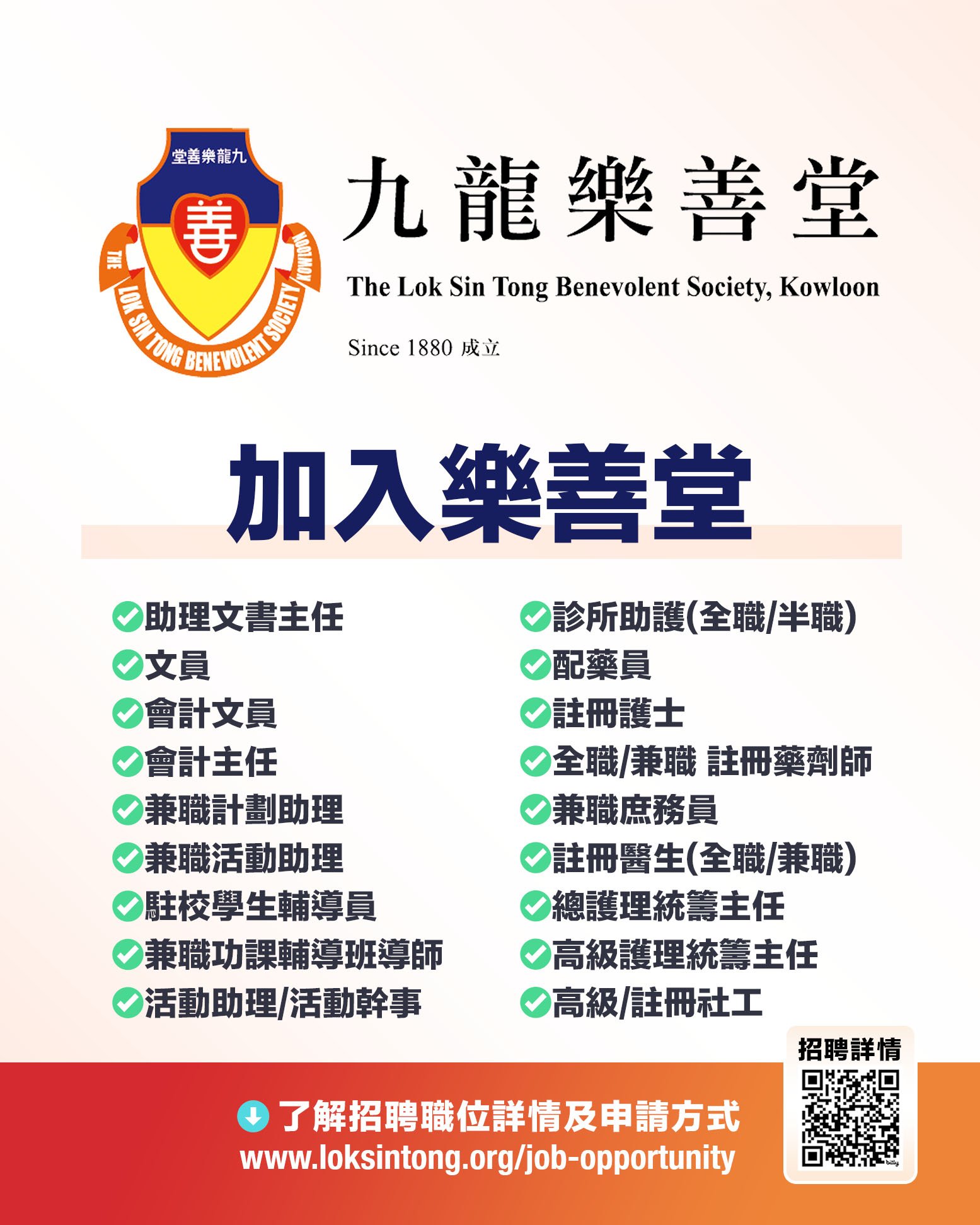 九龍樂善堂.jpg