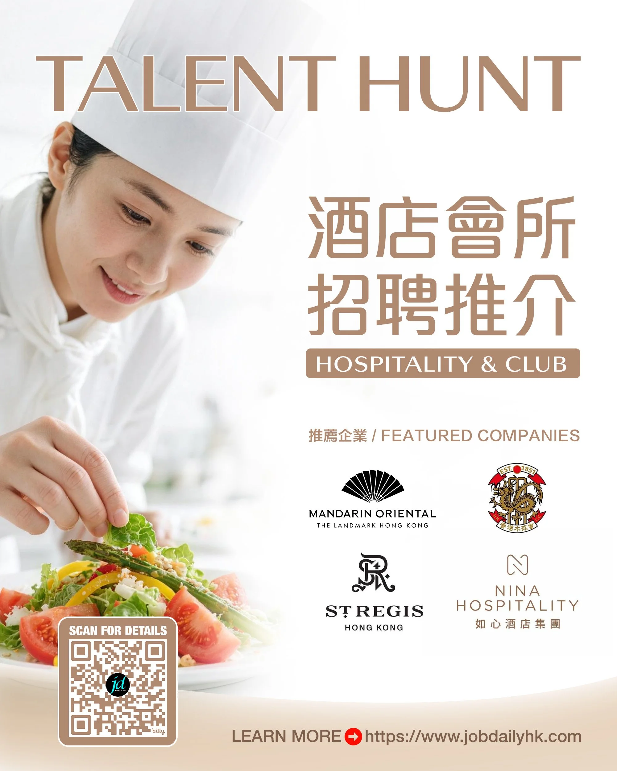 酒店 Jobdailyhk.jpg