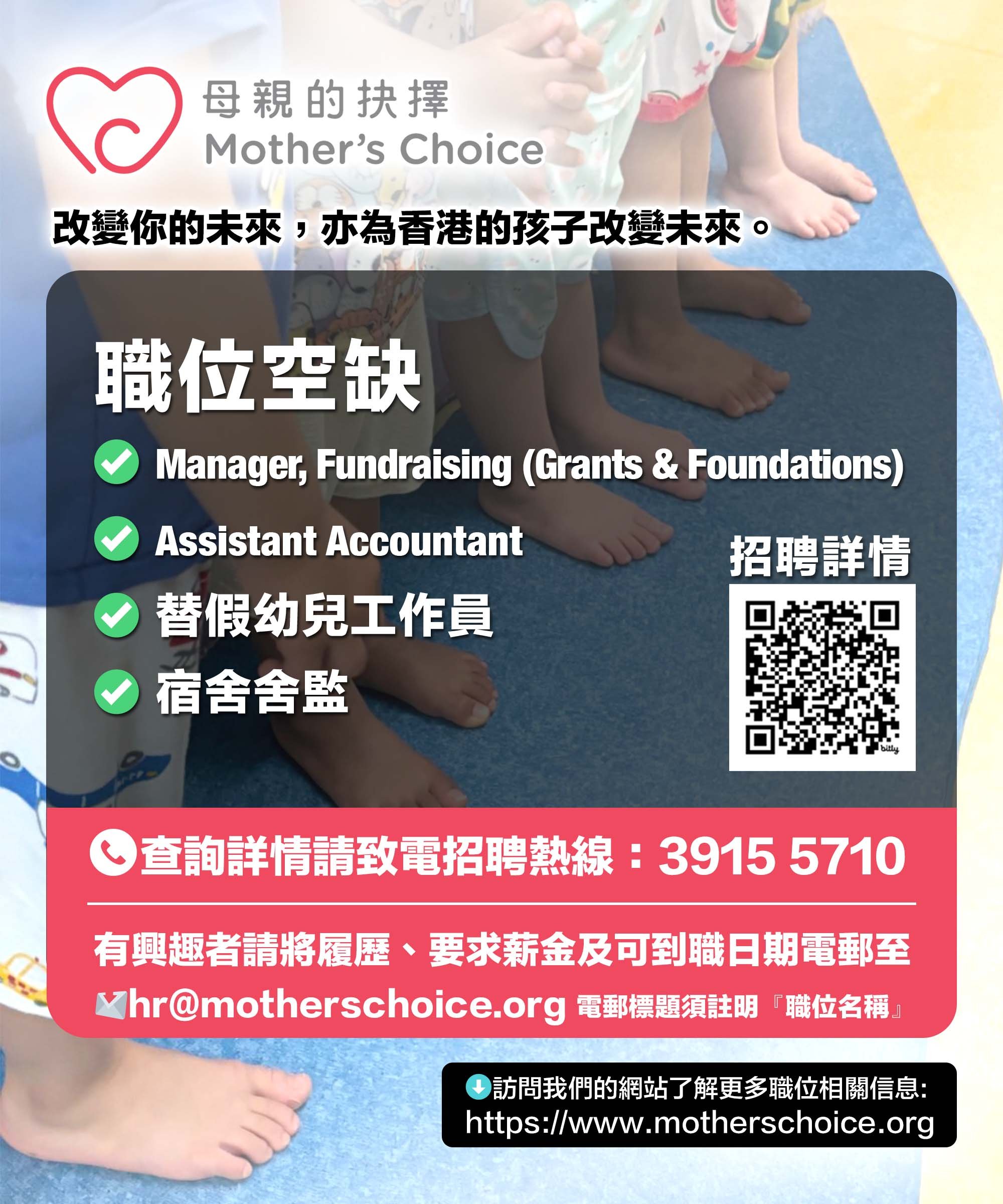 Mother's Choice Poster.jpg