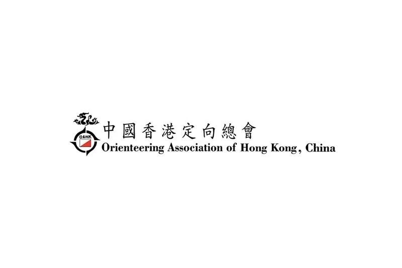 Orienteering Association of Hong Kong, China Limited 中國香港定向總會招聘 (8月25日截止)