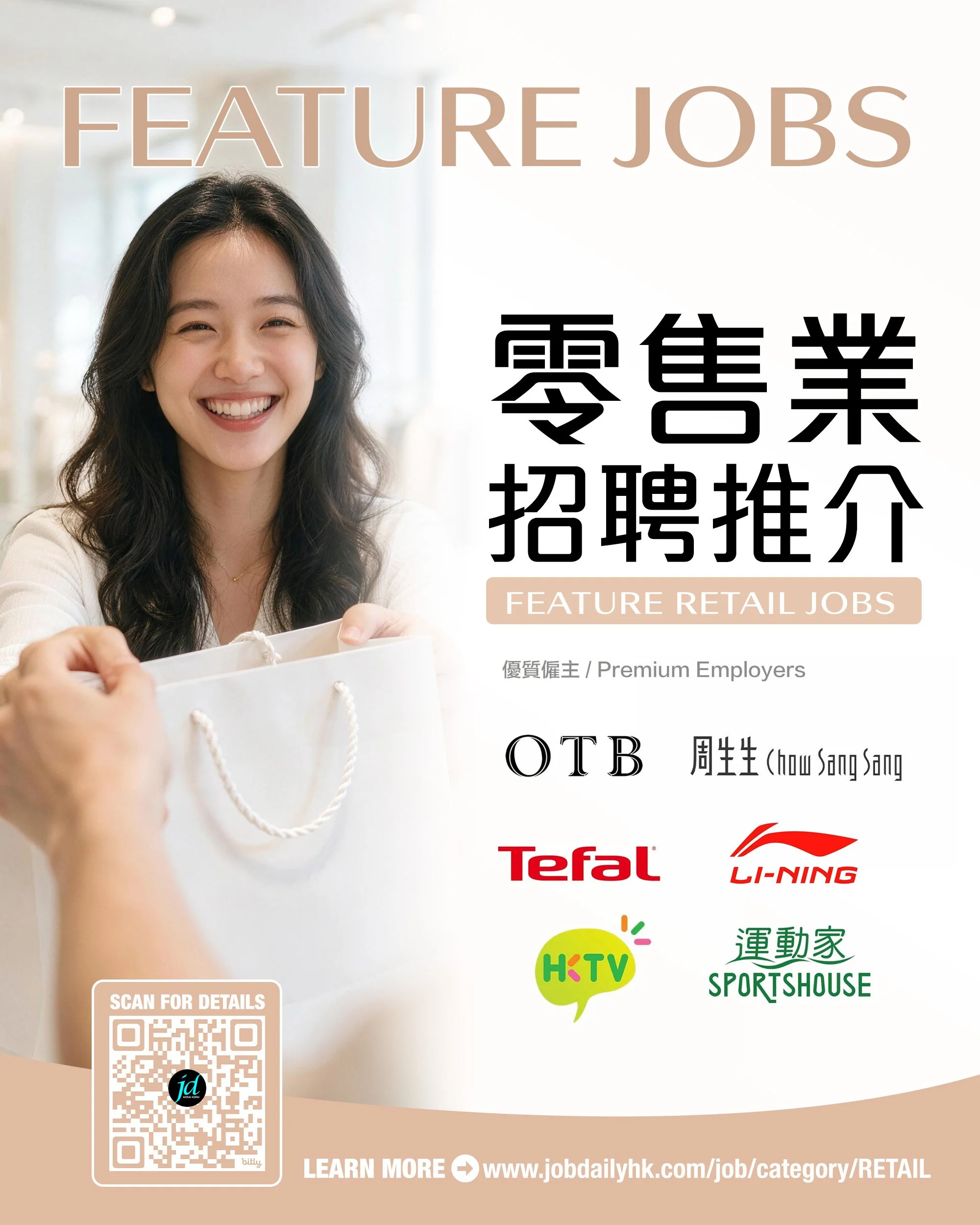 酒店 Jobdailyhk.jpg