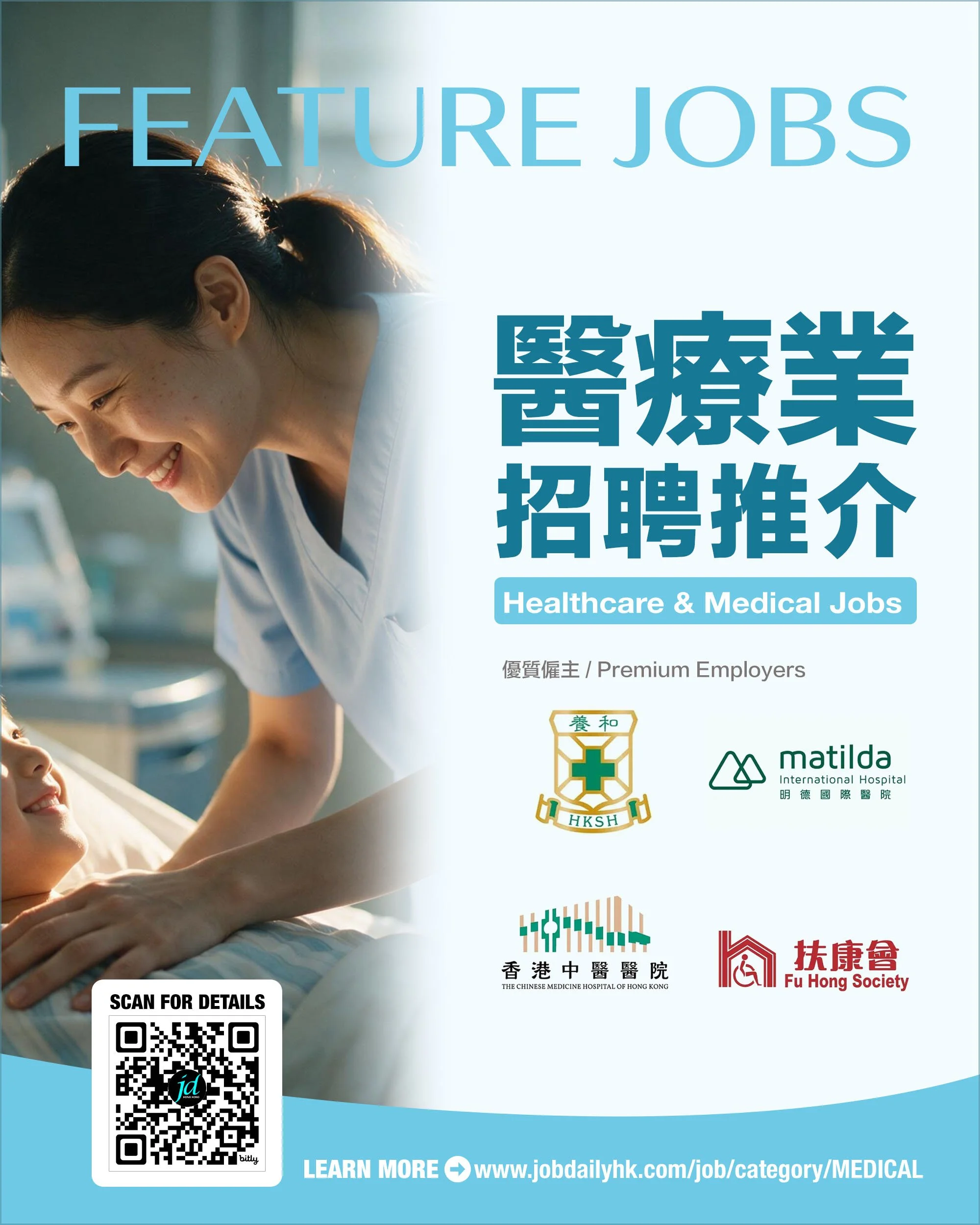 酒店 Jobdailyhk.jpg