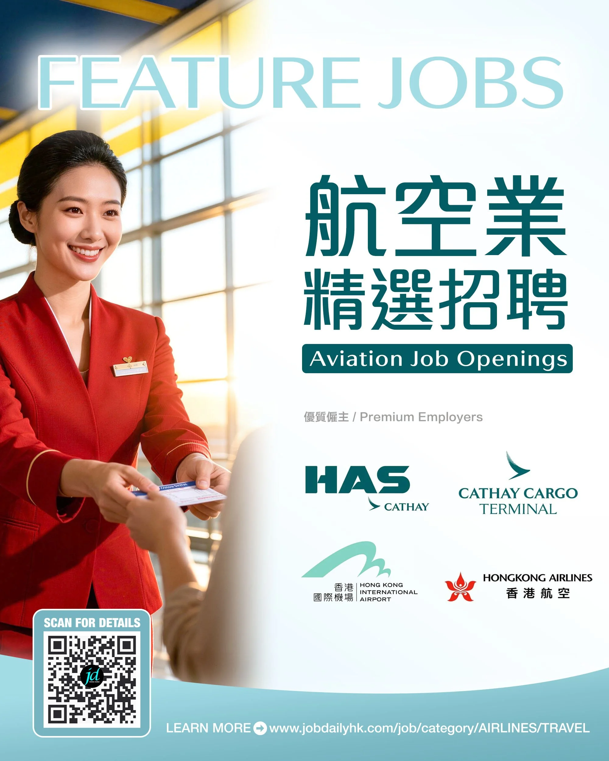 酒店 Jobdailyhk.jpg