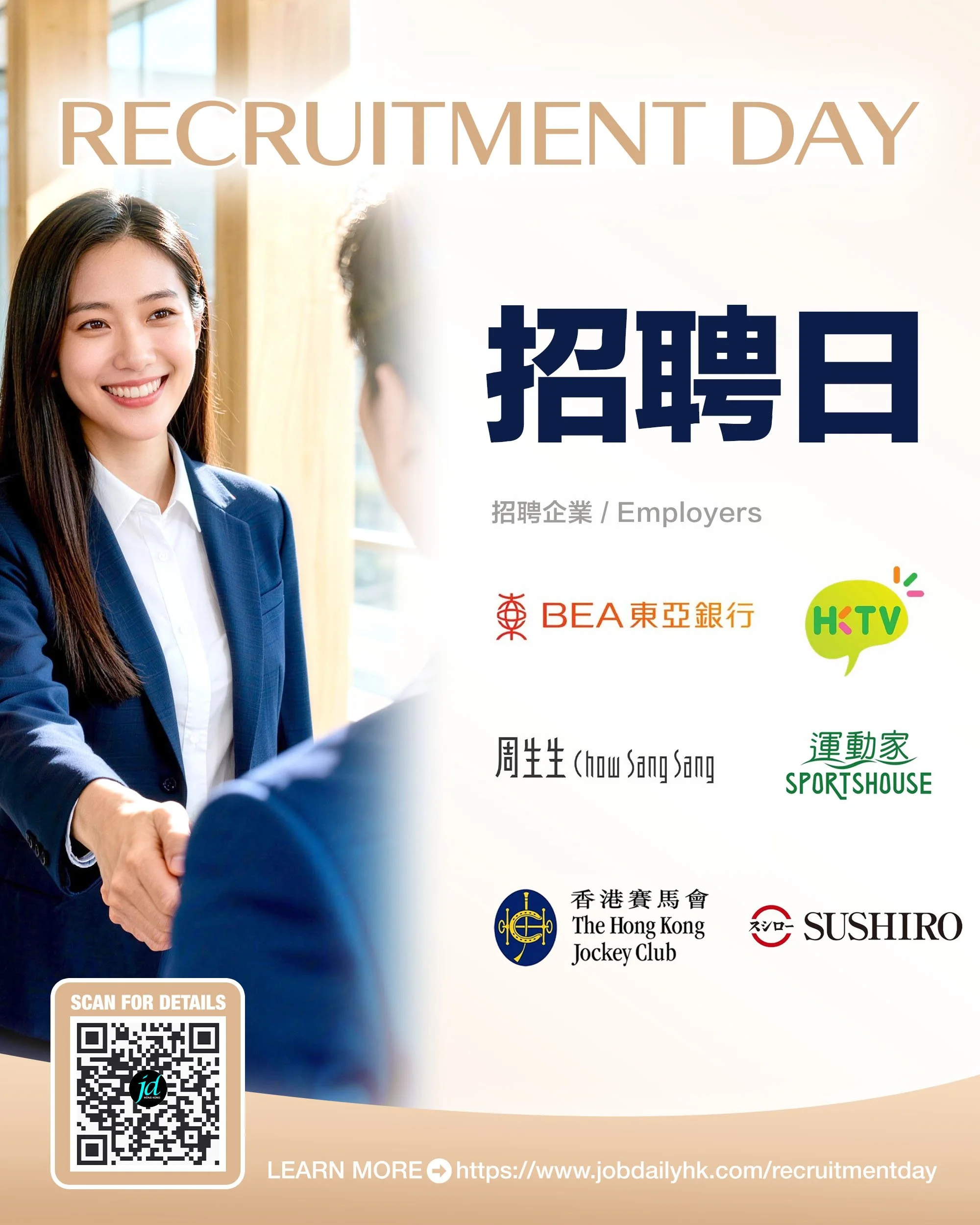 酒店 Jobdailyhk.jpg