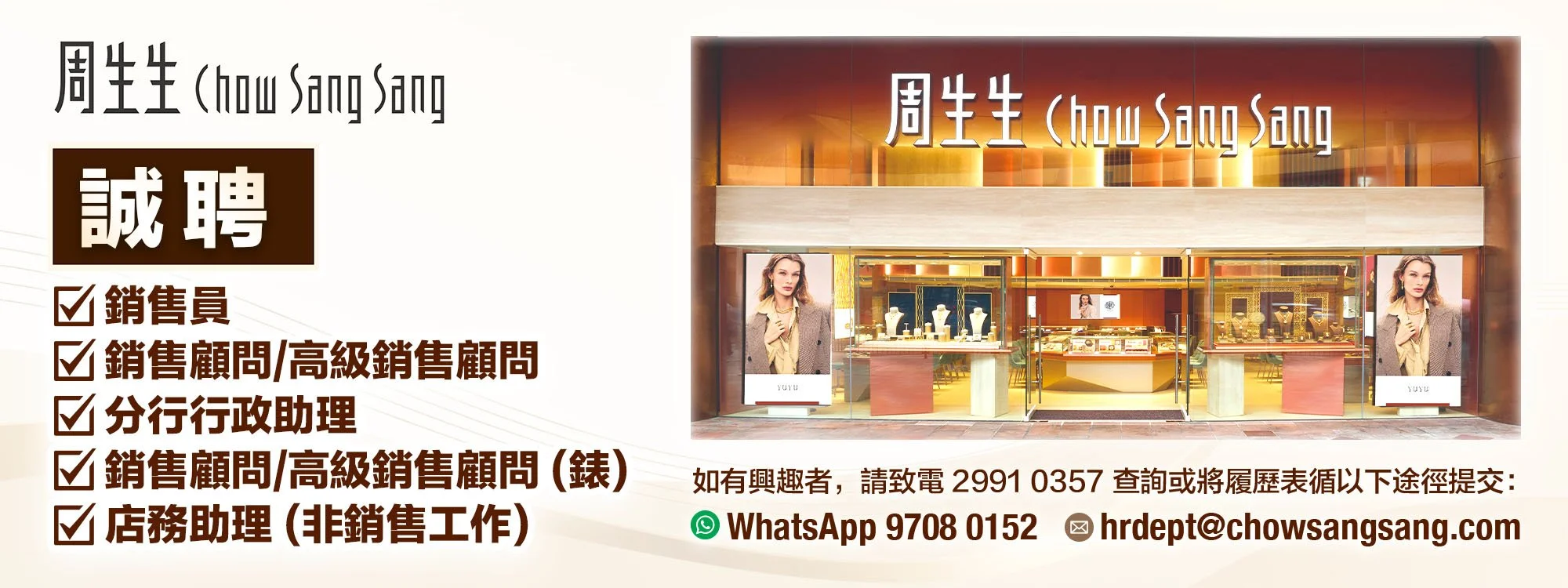 周生生 TOP Banner.jpg