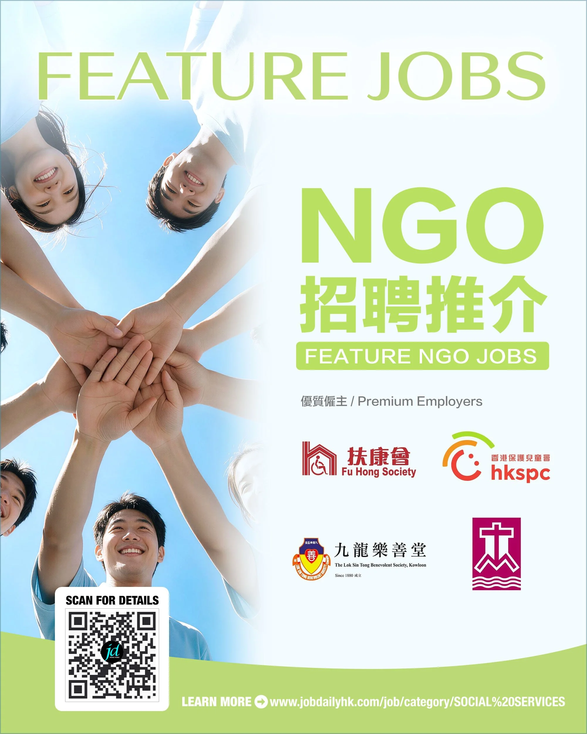 NGO Jobdailyhk.jpg
