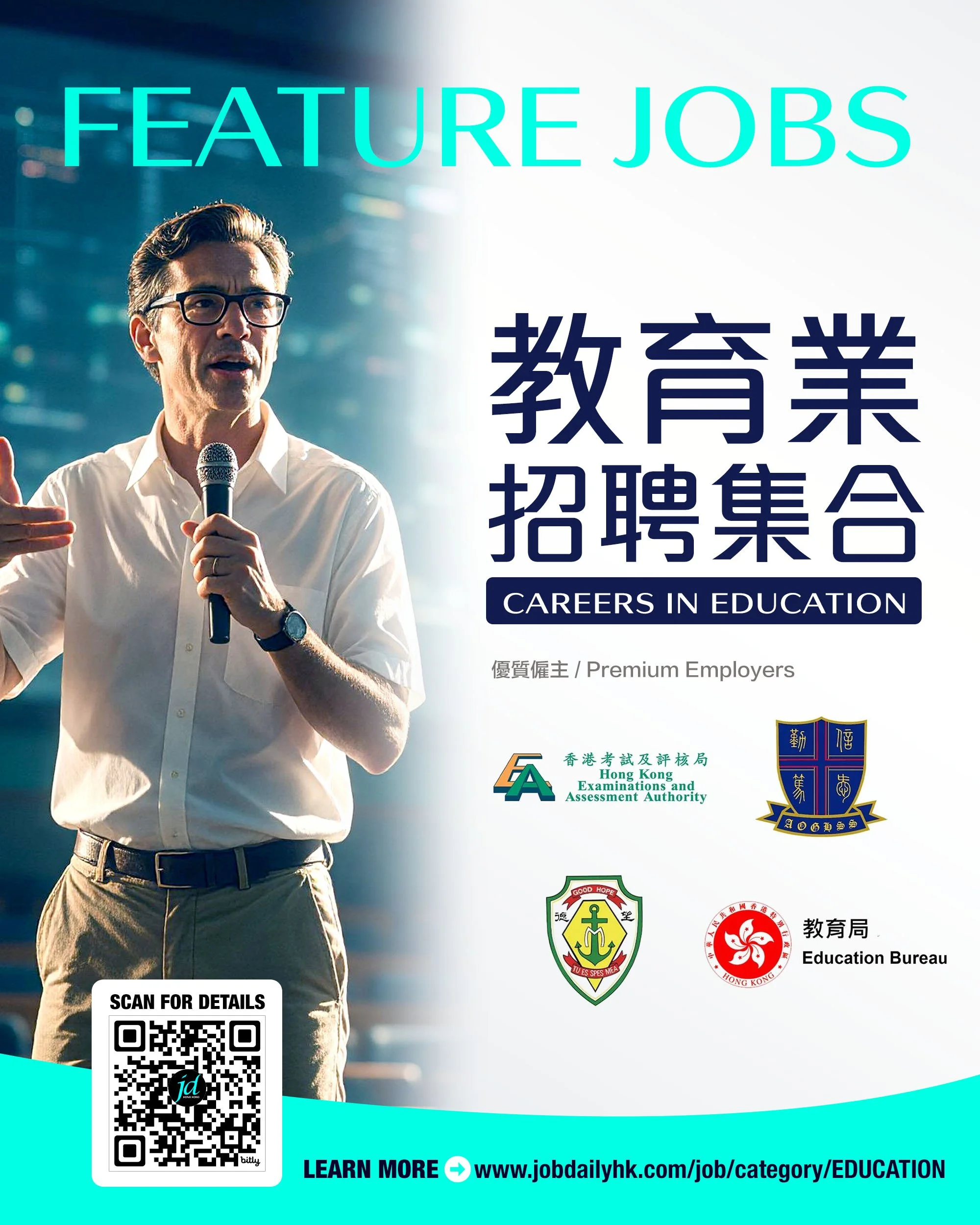 教育 Jobdailyhk.jpg