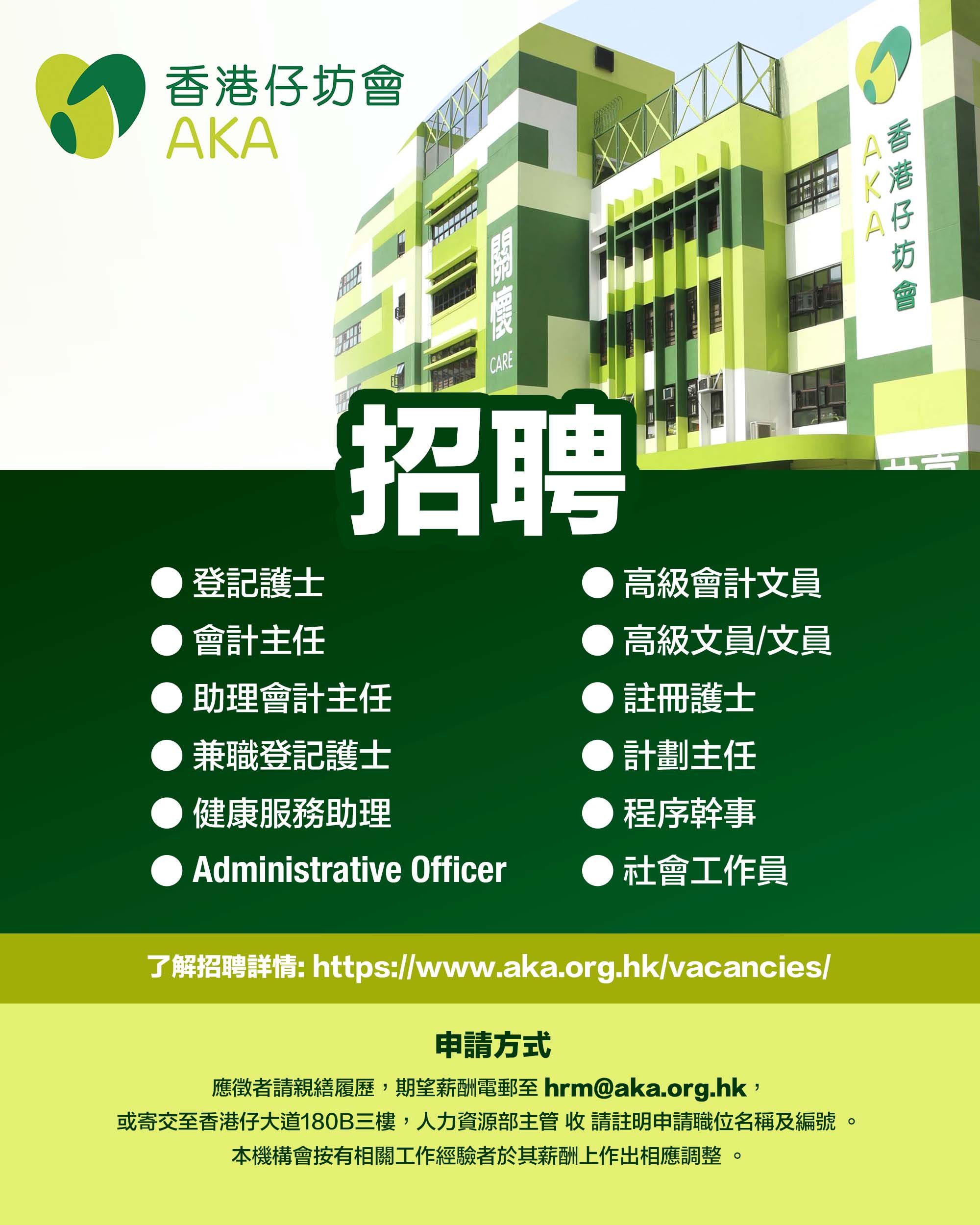 香港仔坊會社會服務2.jpg