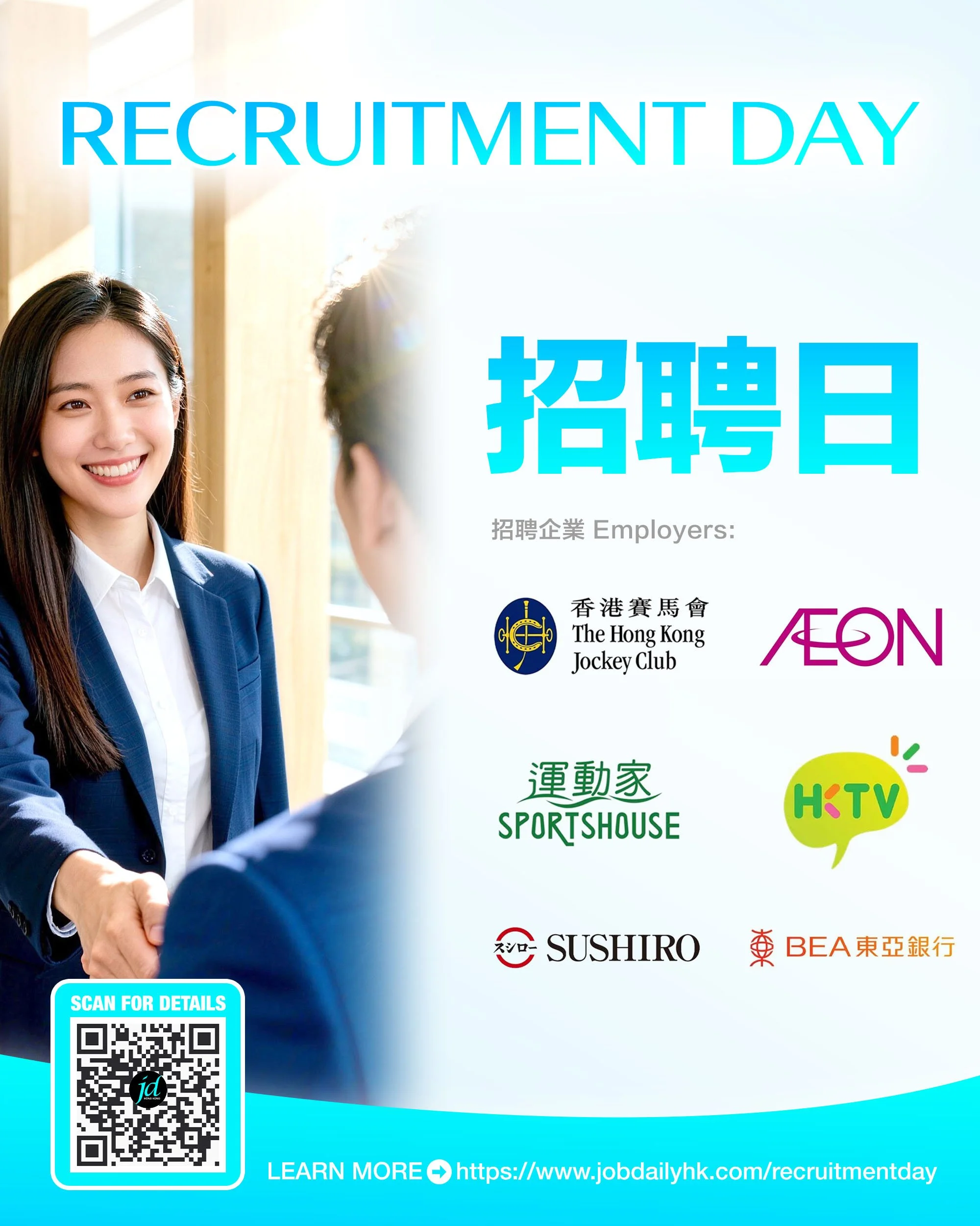 招聘日 Jobdailyhk.jpg
