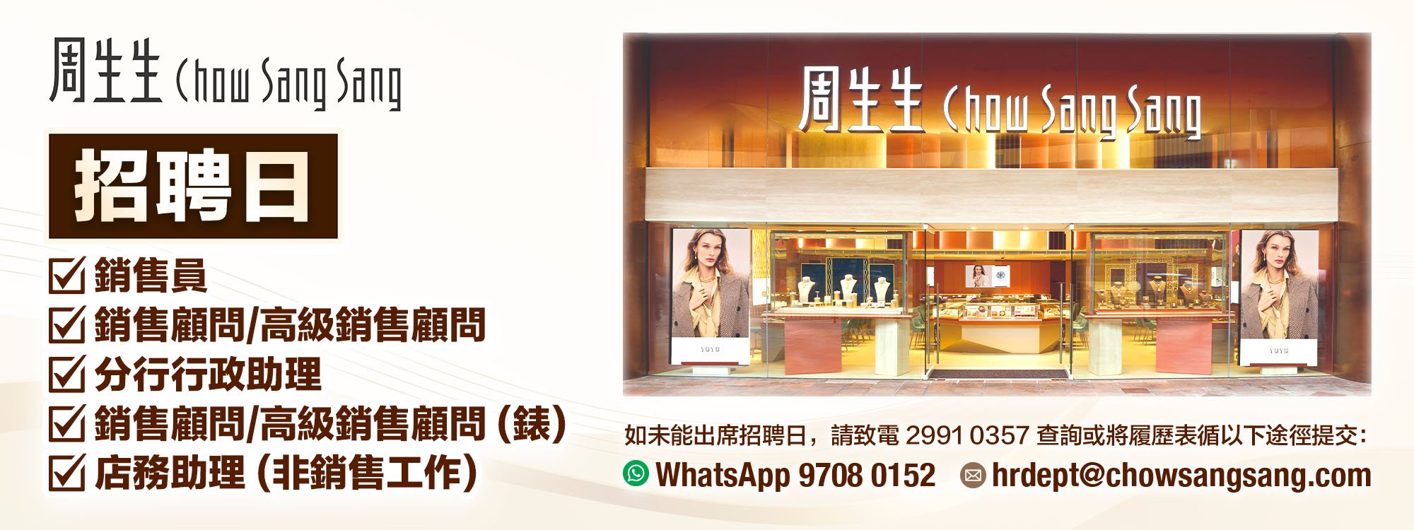 周生生 TOP Banner.jpg