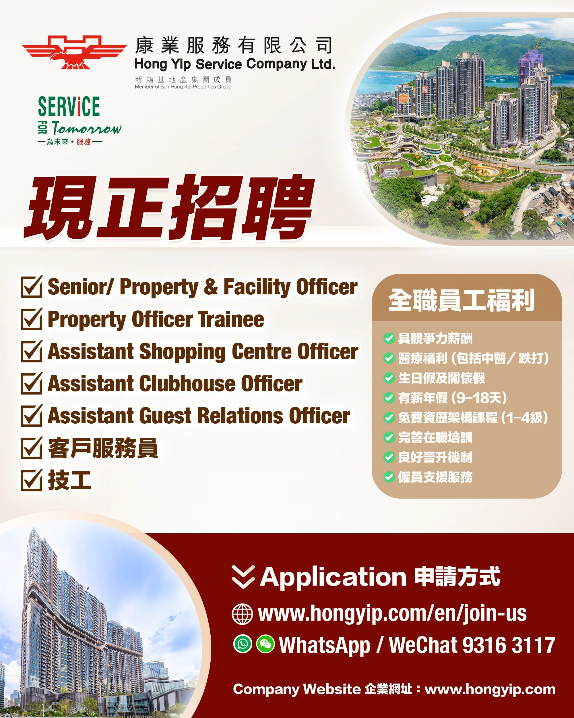 康業服務 Poster.jpg
