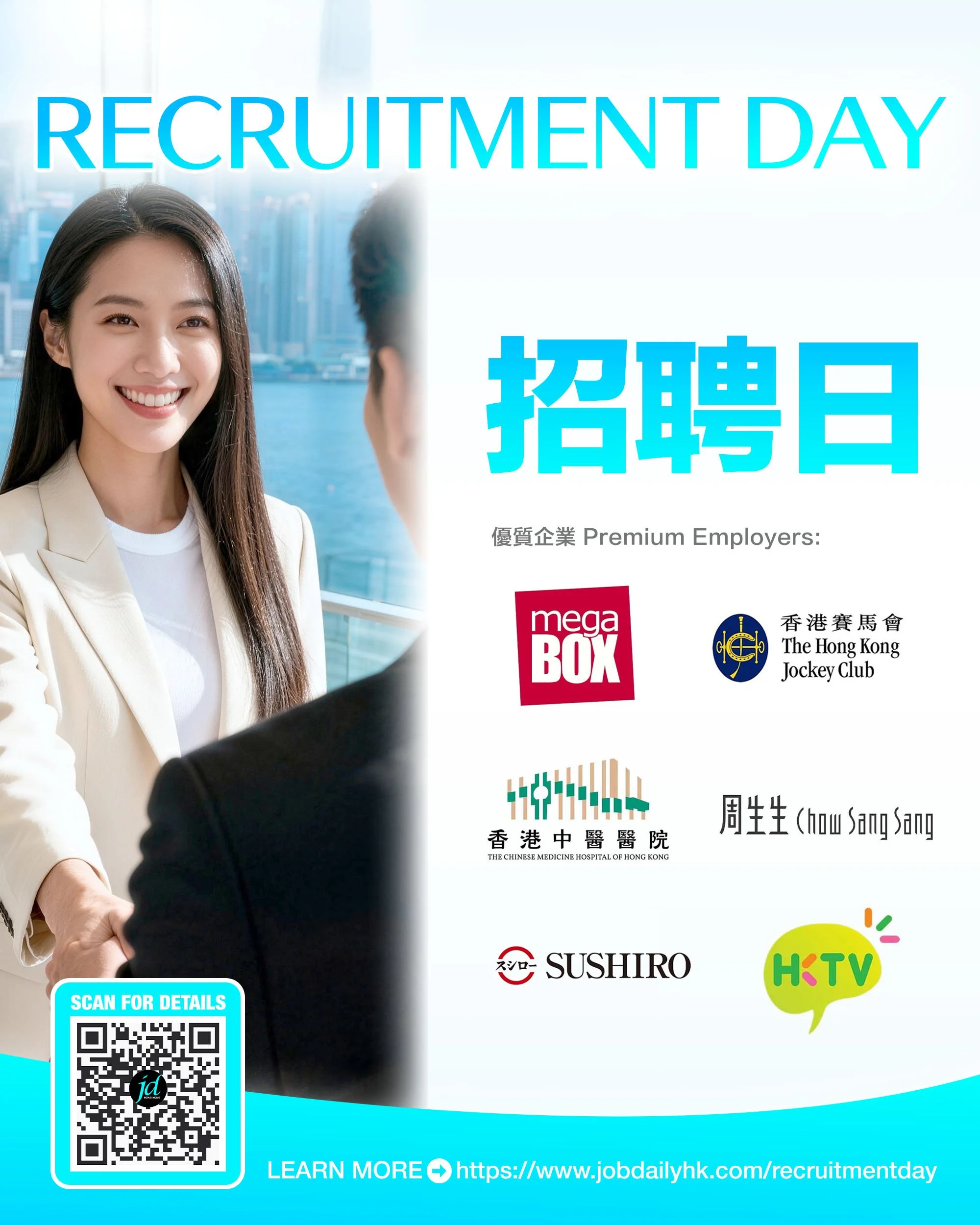 招聘日 Jobdailyhk.jpg