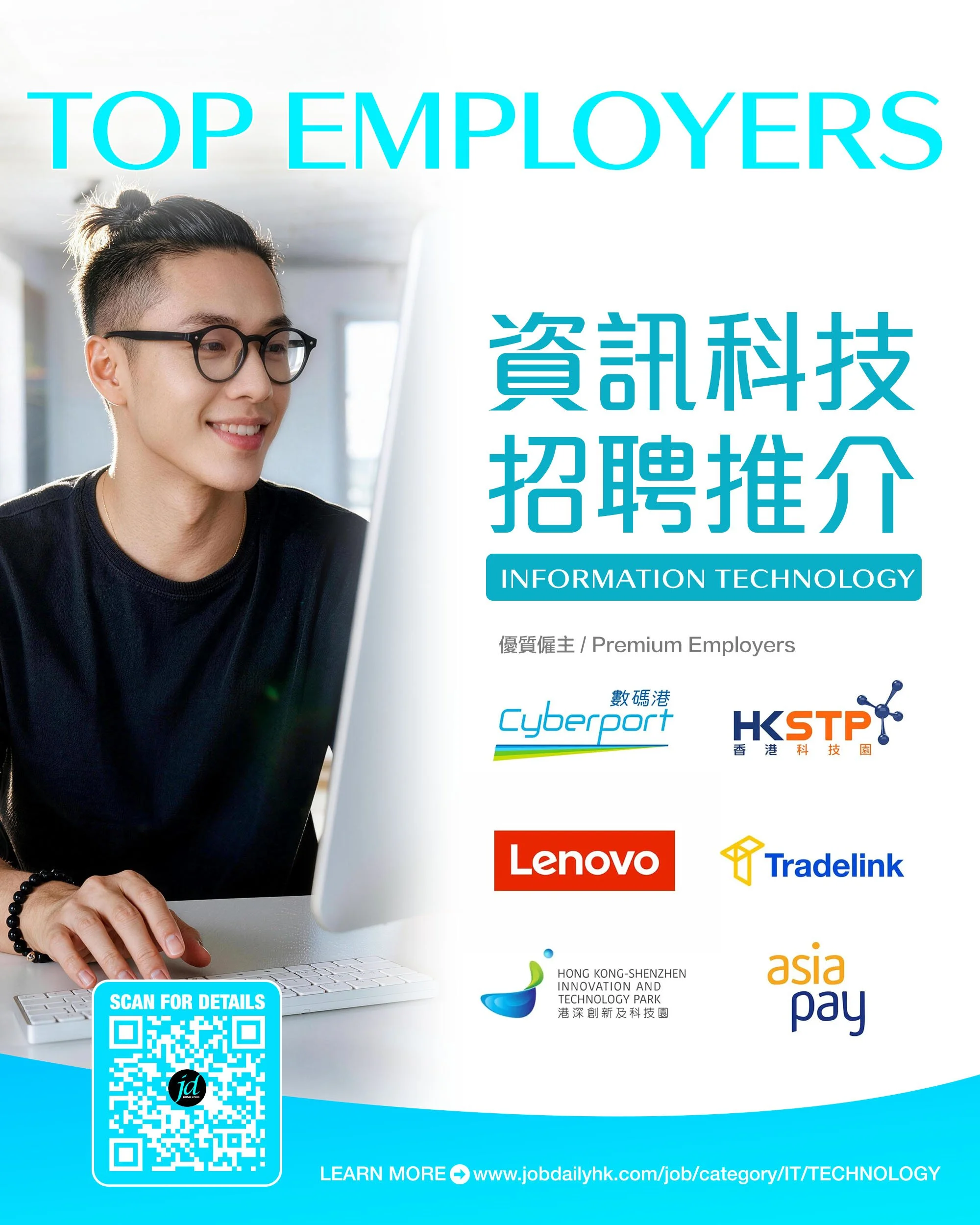 IT Jobdailyhk.jpg
