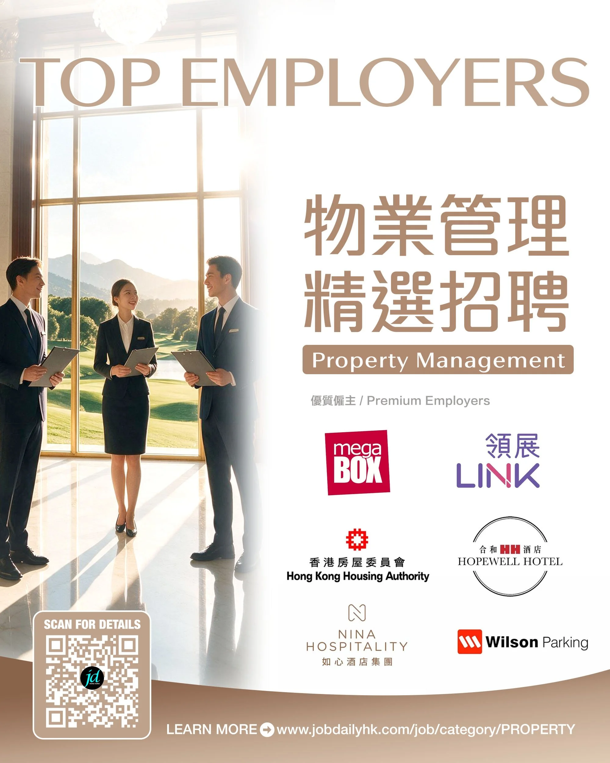 物管 Jobdailyhk.jpg