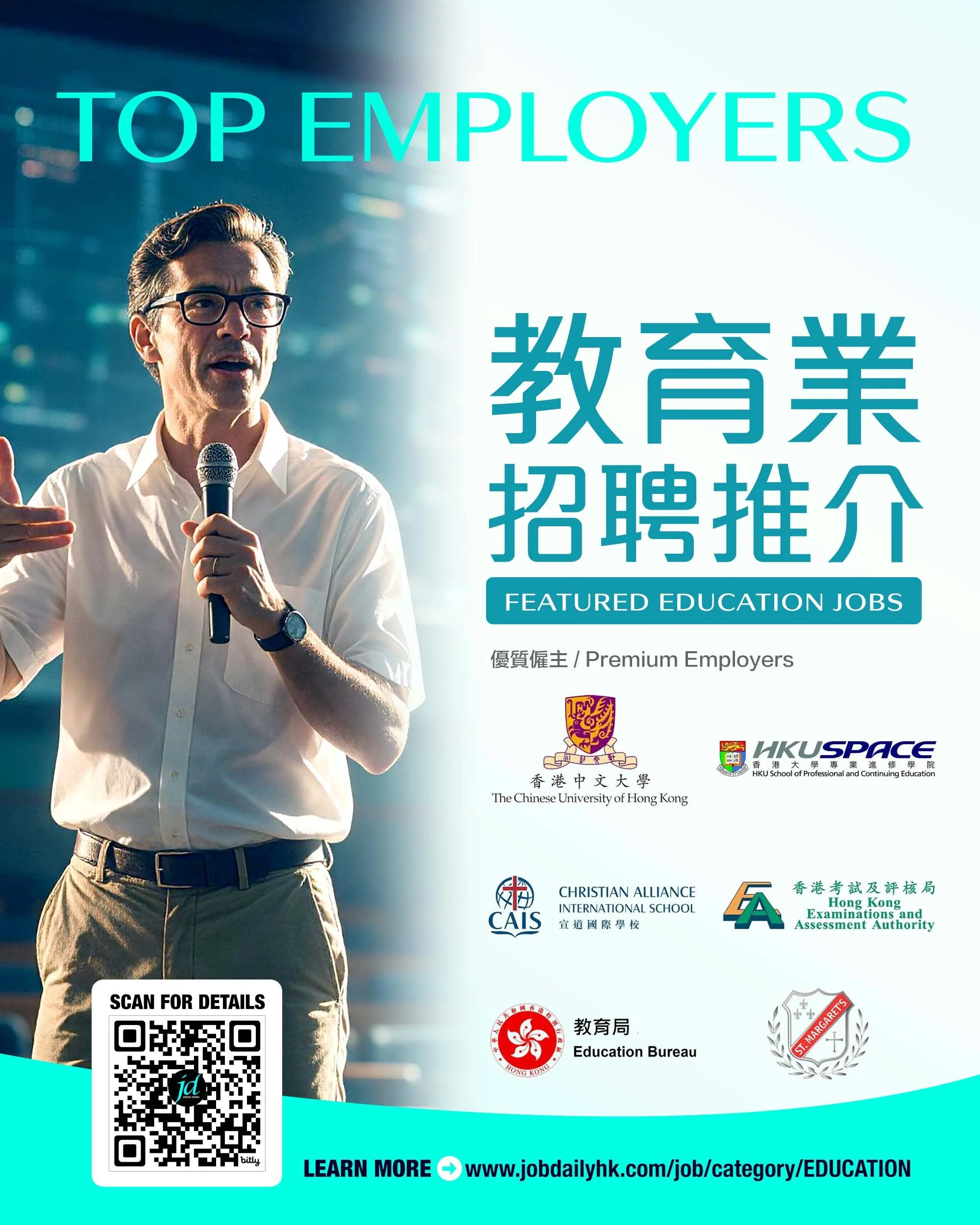 教育 Jobdailyhk.jpg