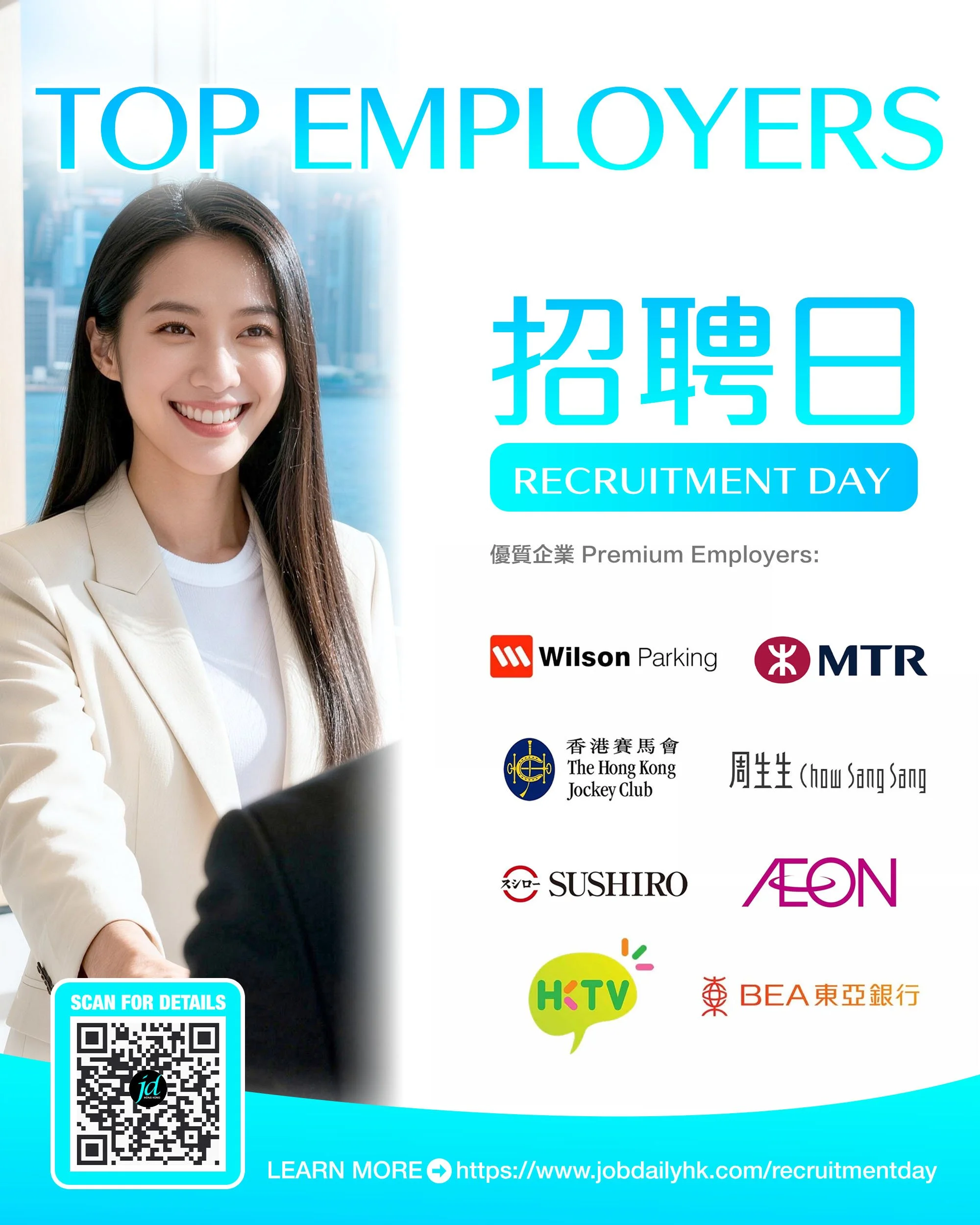招聘日 Jobdailyhk.jpg