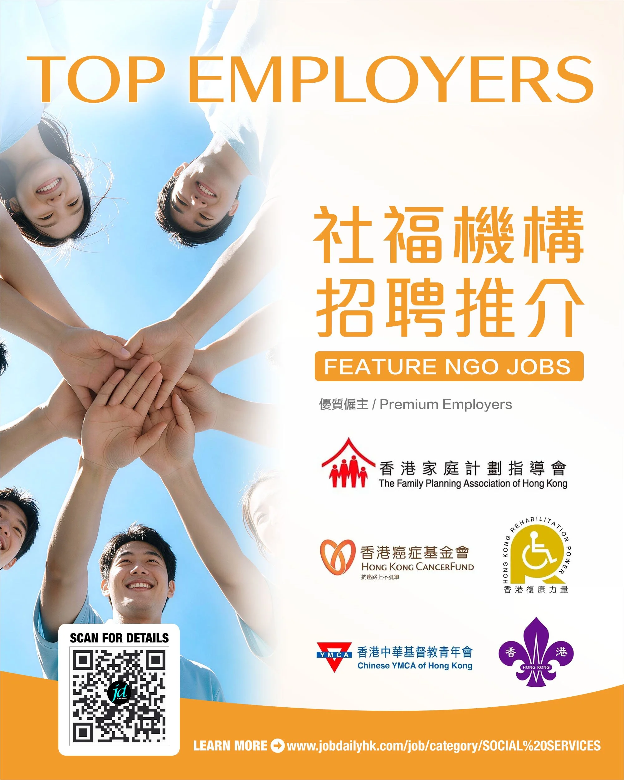 NGO Jobdailyhk.jpg
