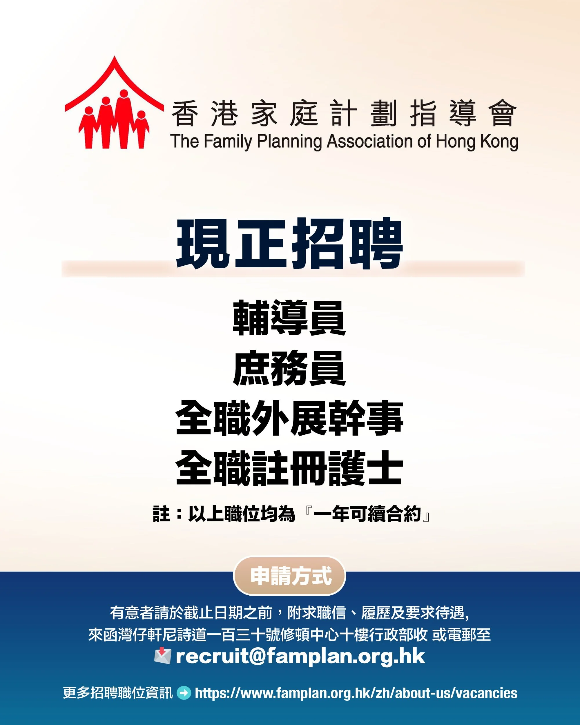 香港家庭計劃指導會 3_.jpg