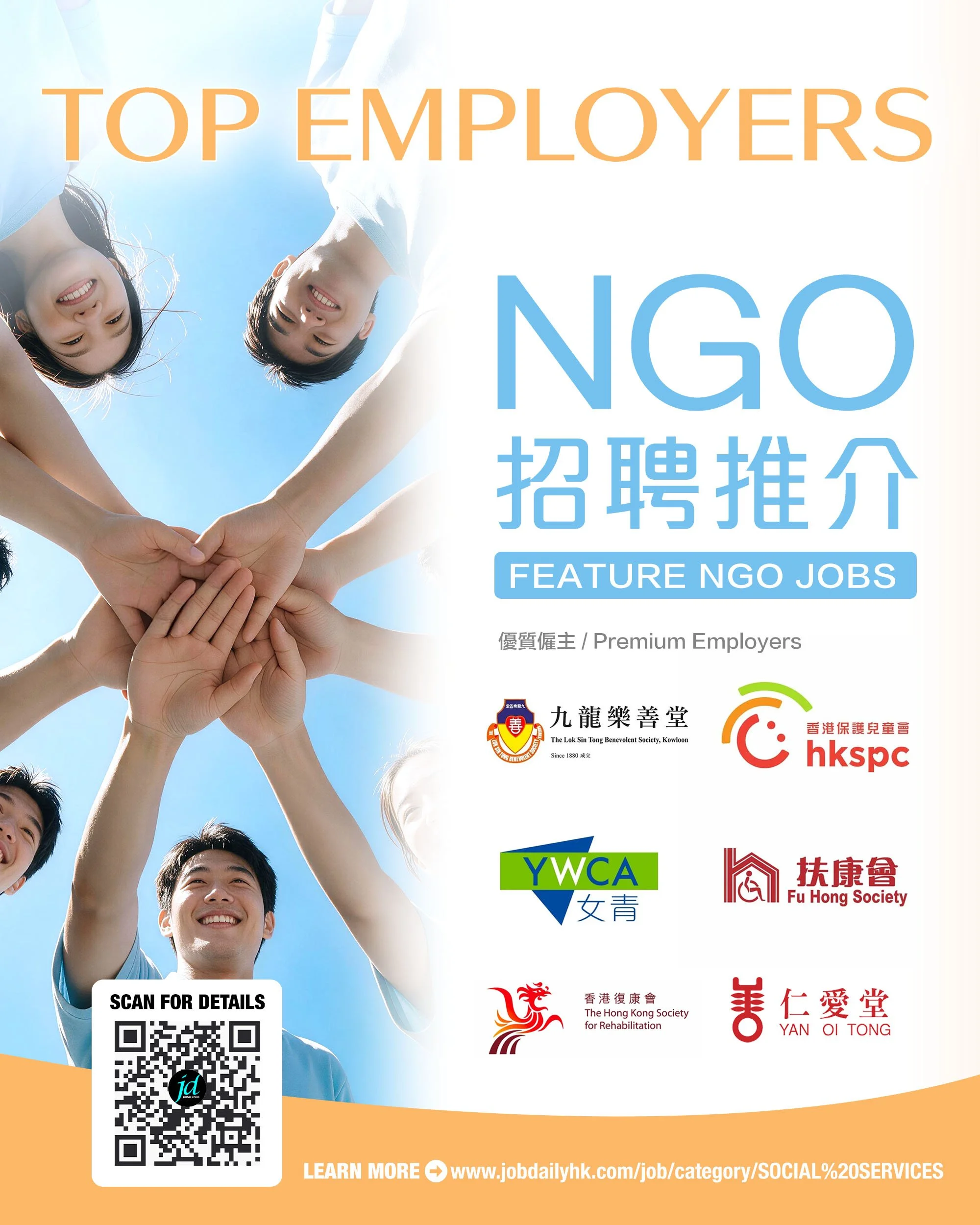 NGO Jobdailyhk.jpg