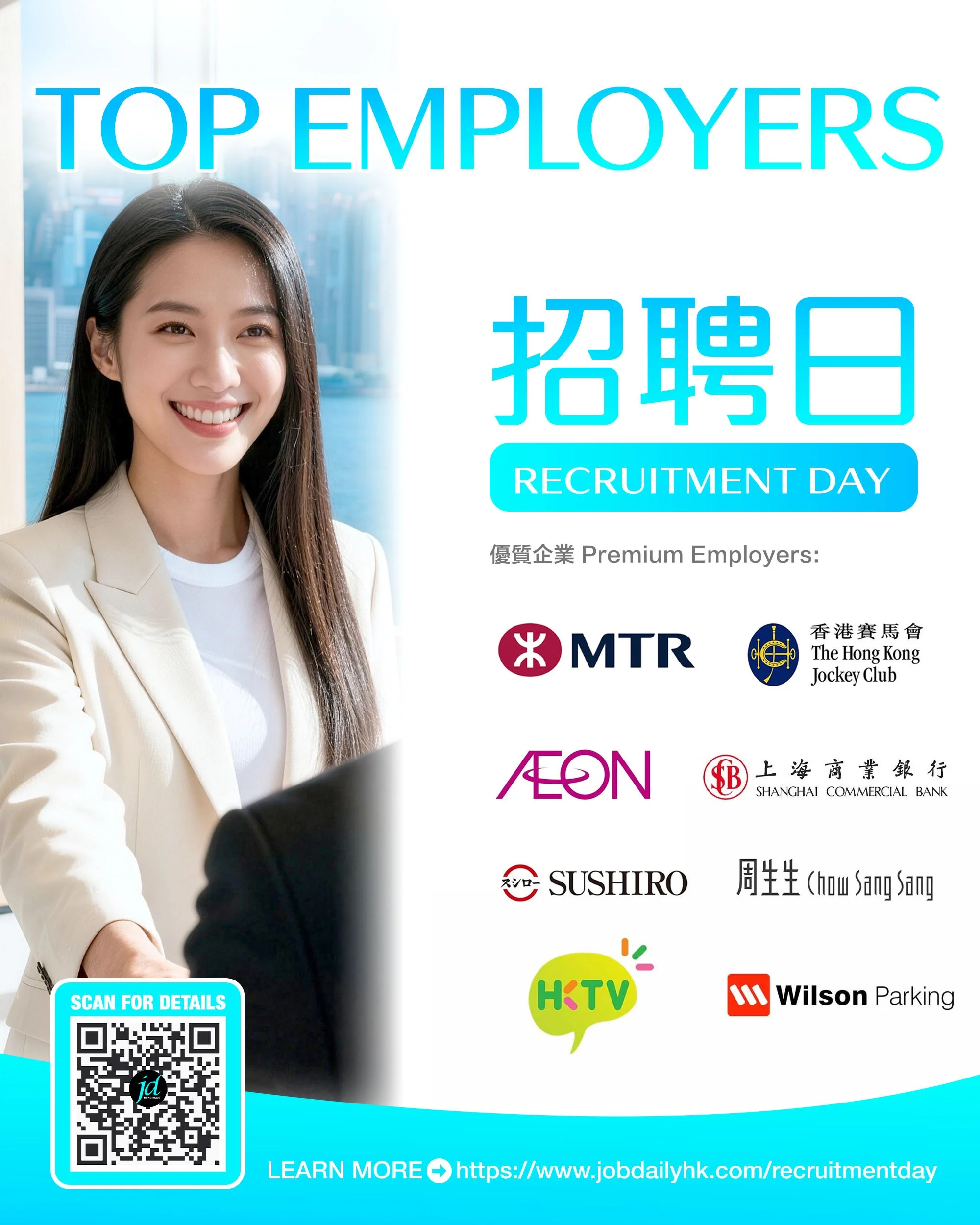 招聘日 Jobdailyhk.jpg