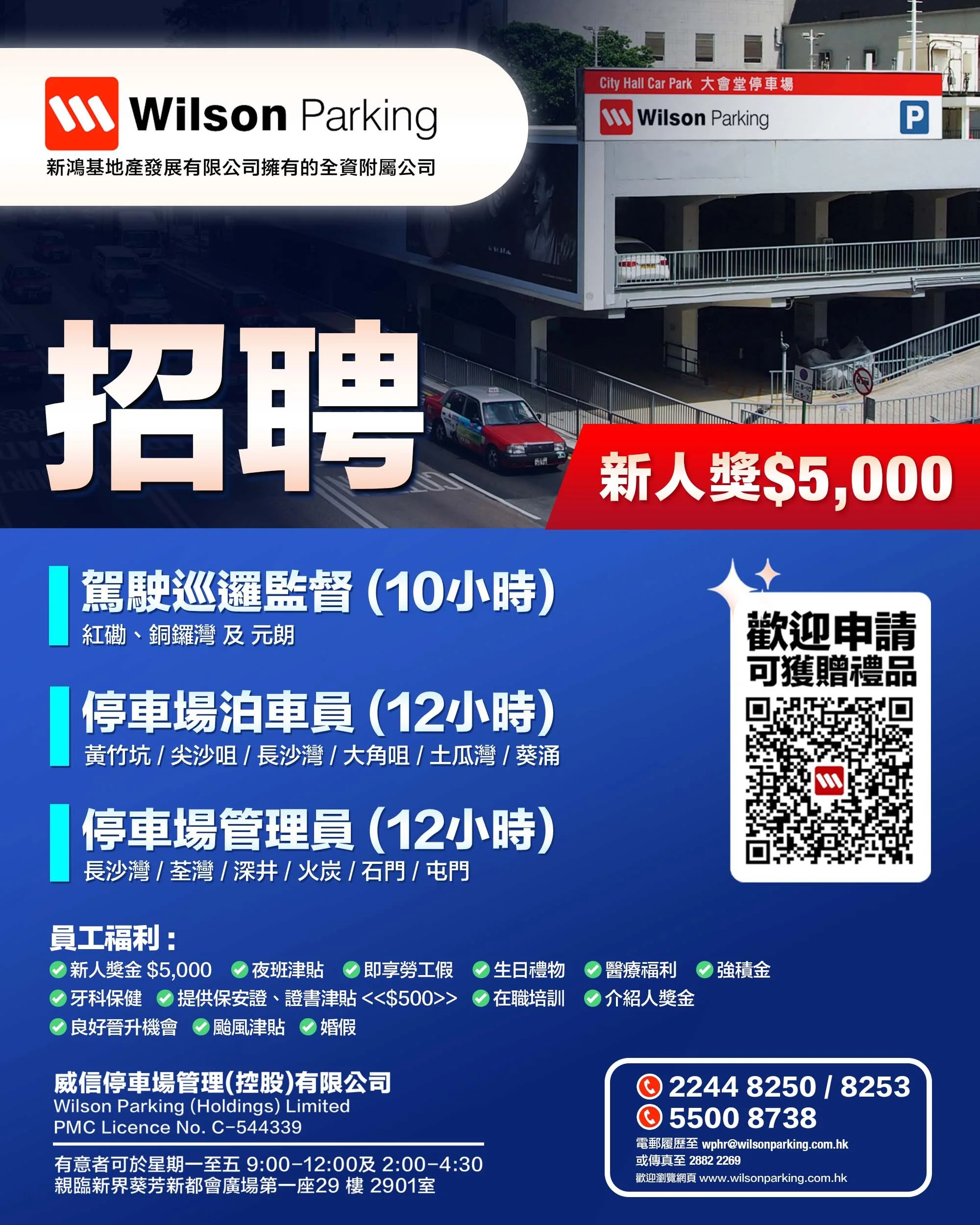 Wilson Parking Poster (new).jpg