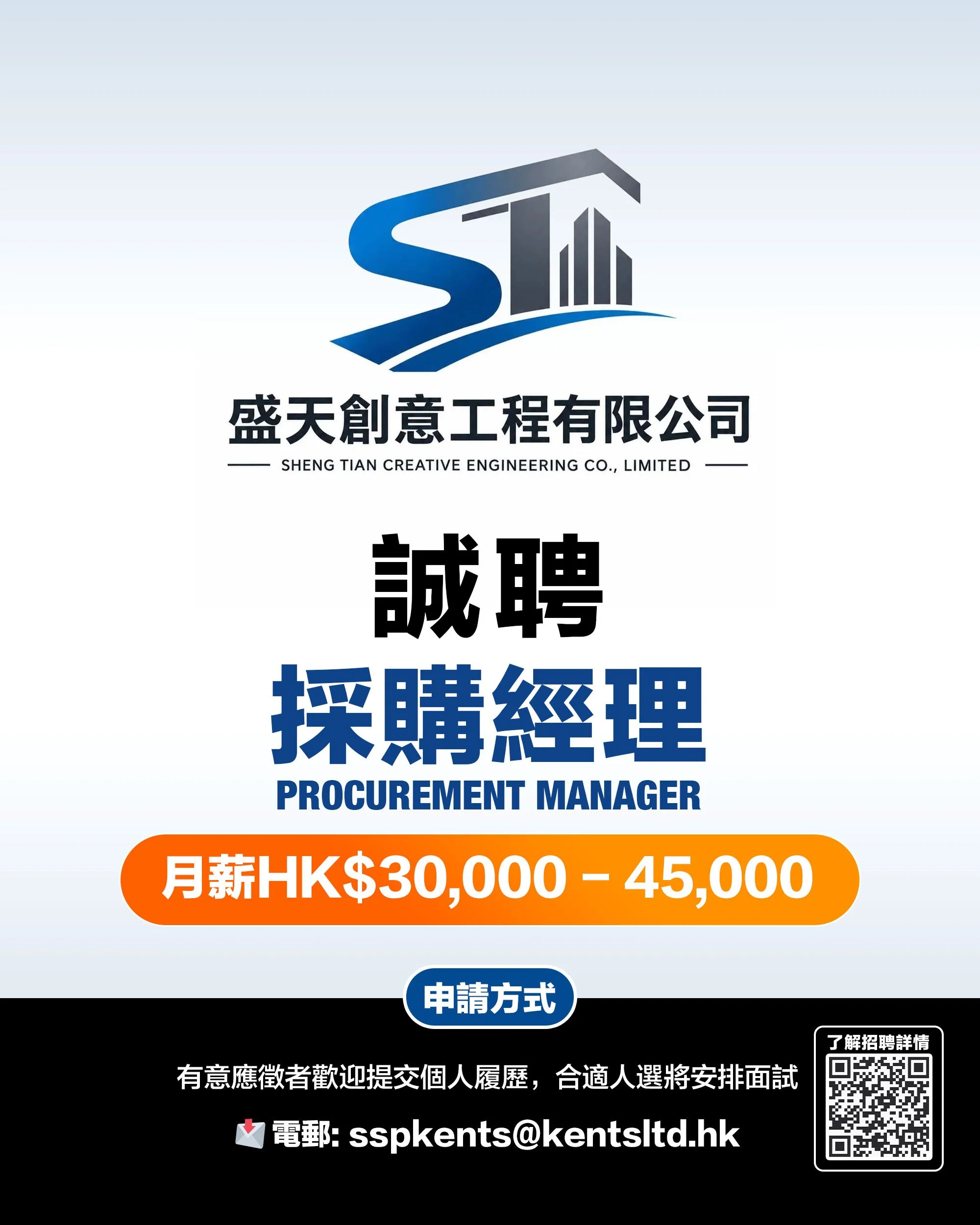 盛天創意工程有限公司招聘.jpg