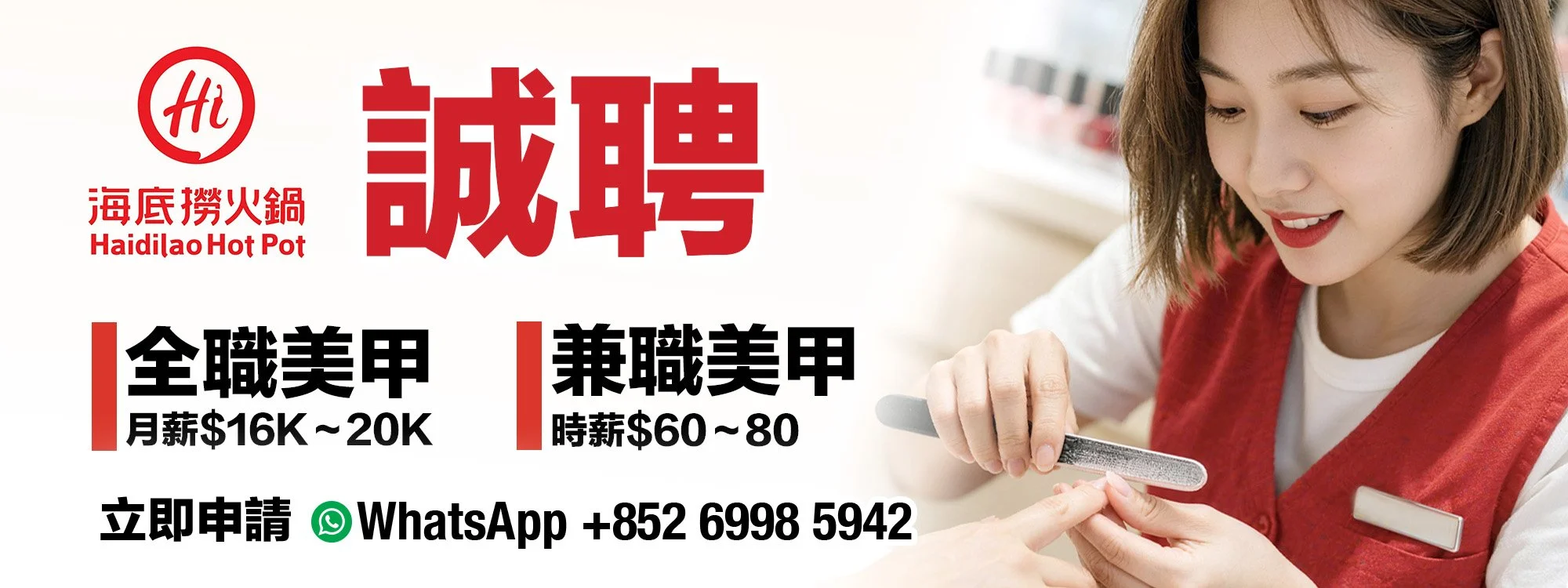 海底撈(油麻地) Top Banner_.jpg
