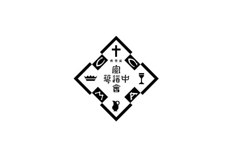 Kowloon Tong Church of CCMA 香港九龍塘基督教中華宣道會招聘