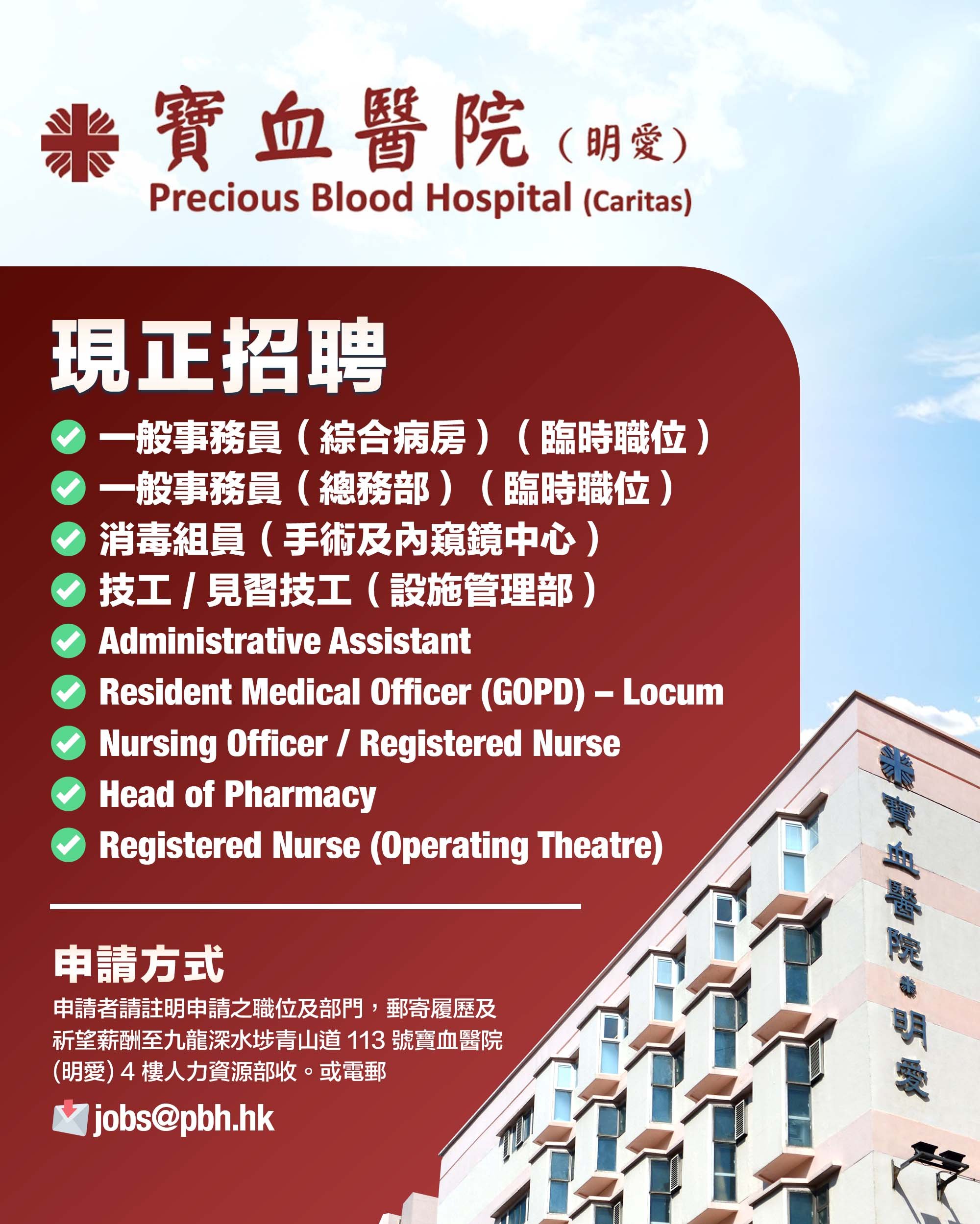 寶血醫院 2.jpg