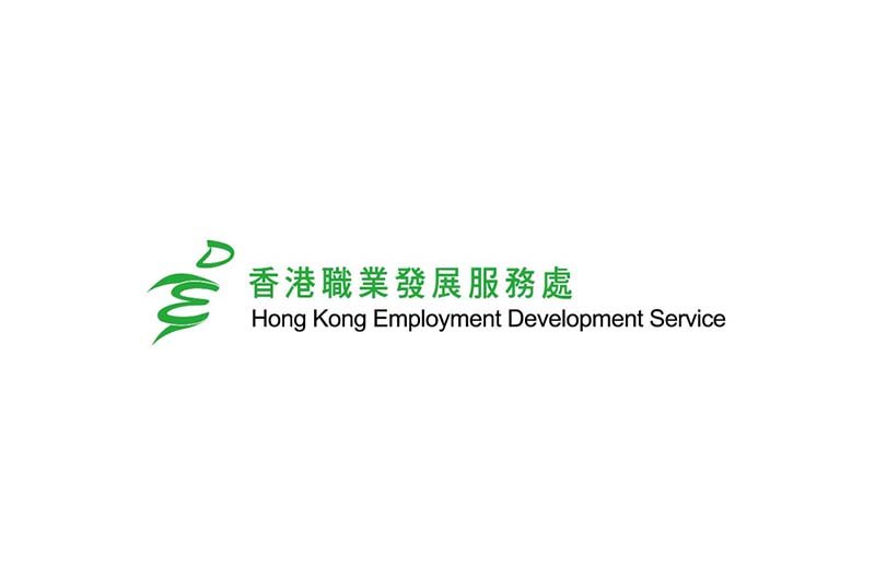 Hong Kong Employment Development Service Limited 香港職業發展服務處招聘