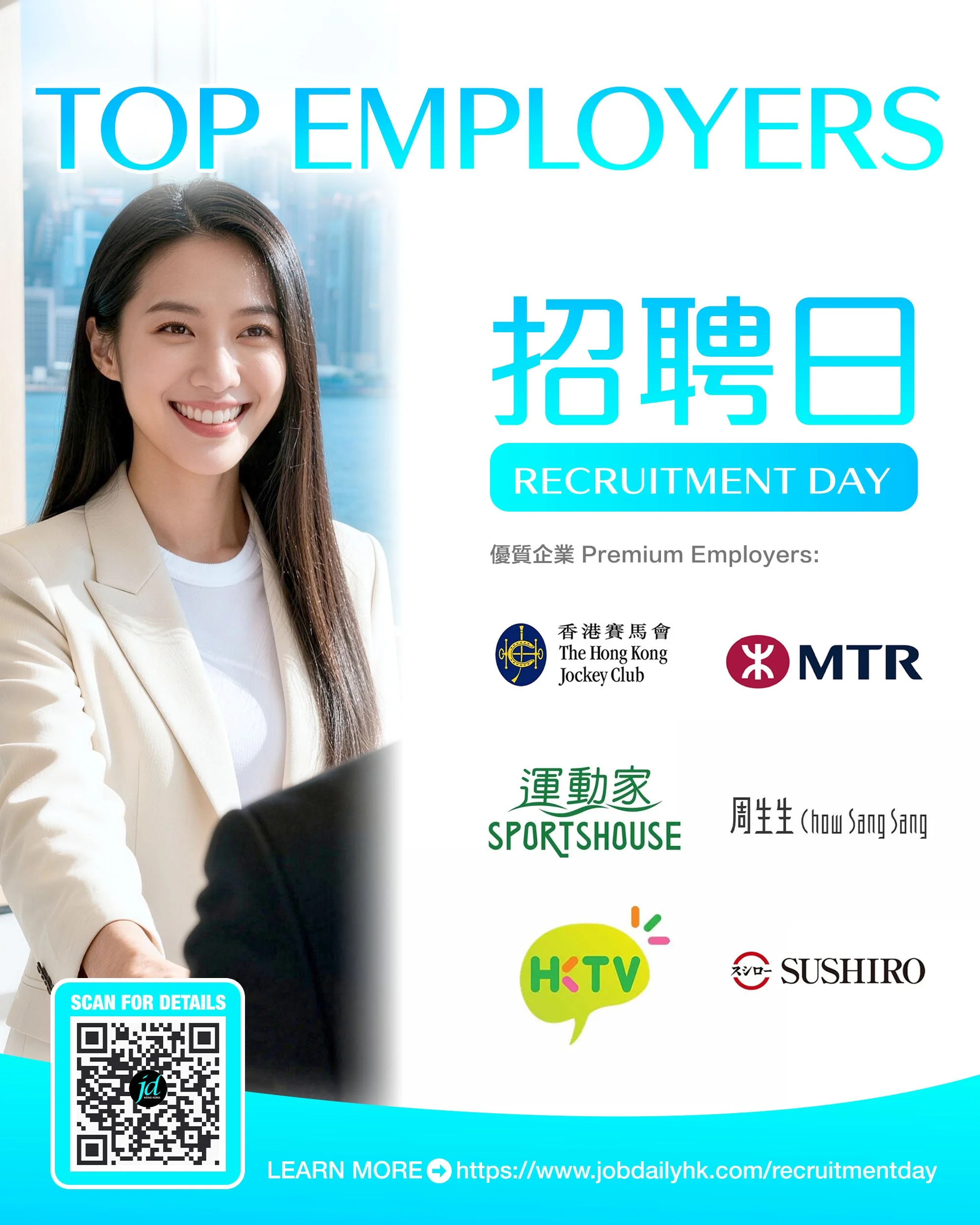 招聘日 Jobdailyhk.jpg
