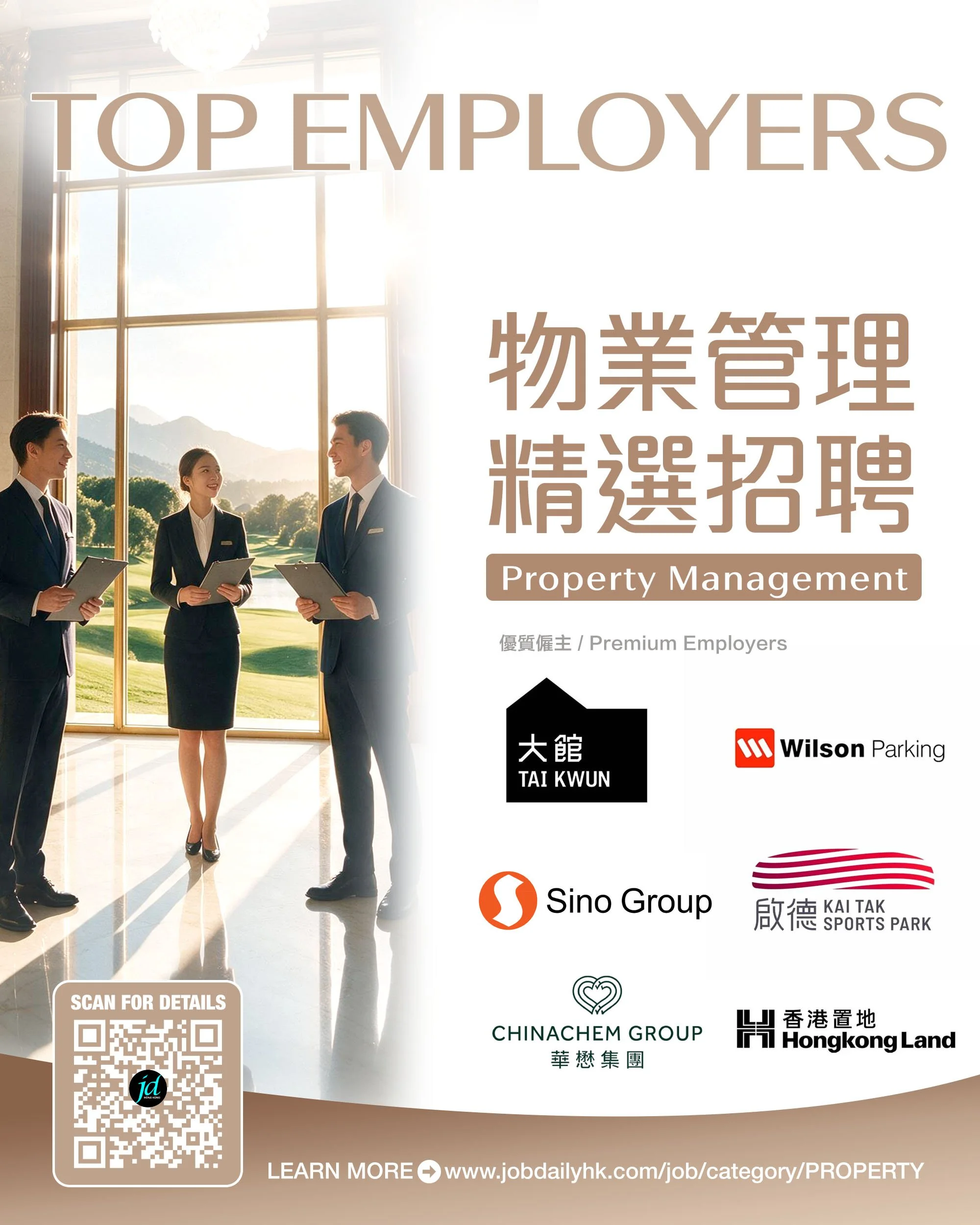 物管 Jobdailyhk.jpg