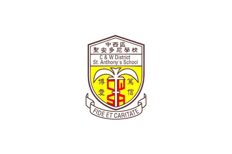 C &amp; W District St.Anthony's School 中西區聖安多尼學校招聘 (10月12日截止)